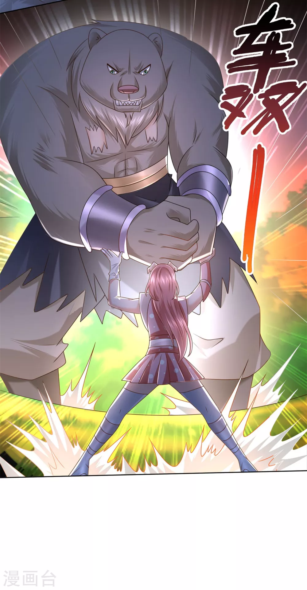 第135话海族至宝-至尊重生-大行道动漫（第20张）