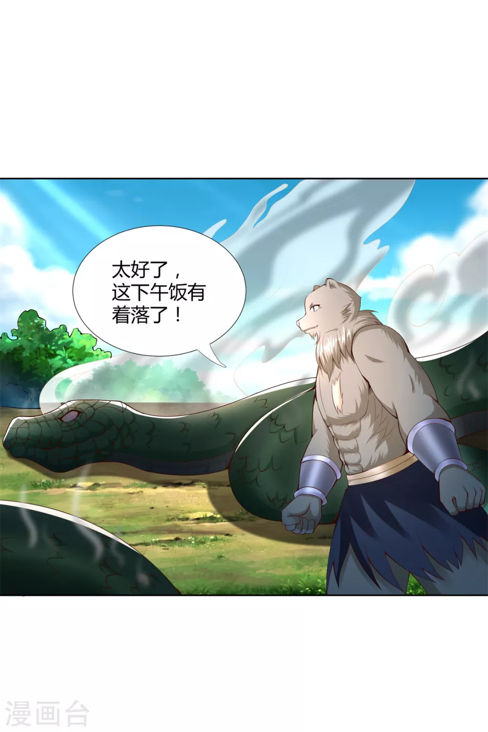 第143话缚根绳-至尊重生-大行道动漫（第18张）