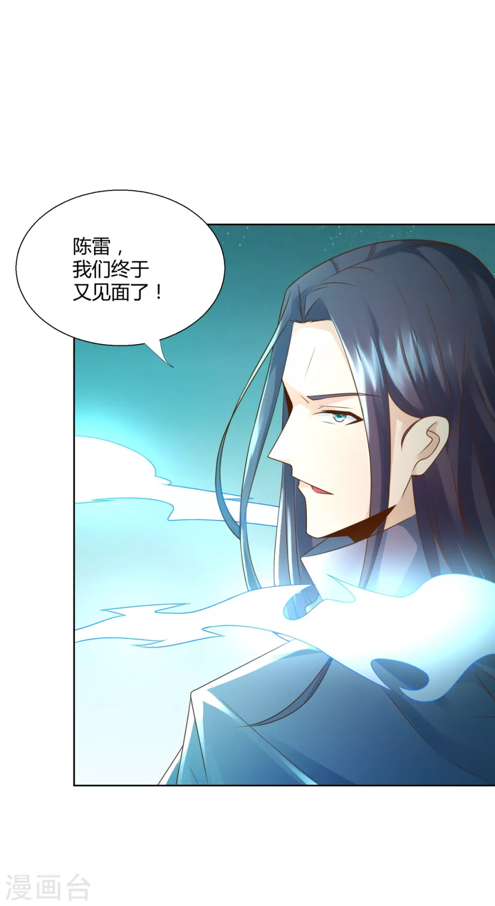 第94话你入魔了！-至尊重生-大行道动漫（第9张）