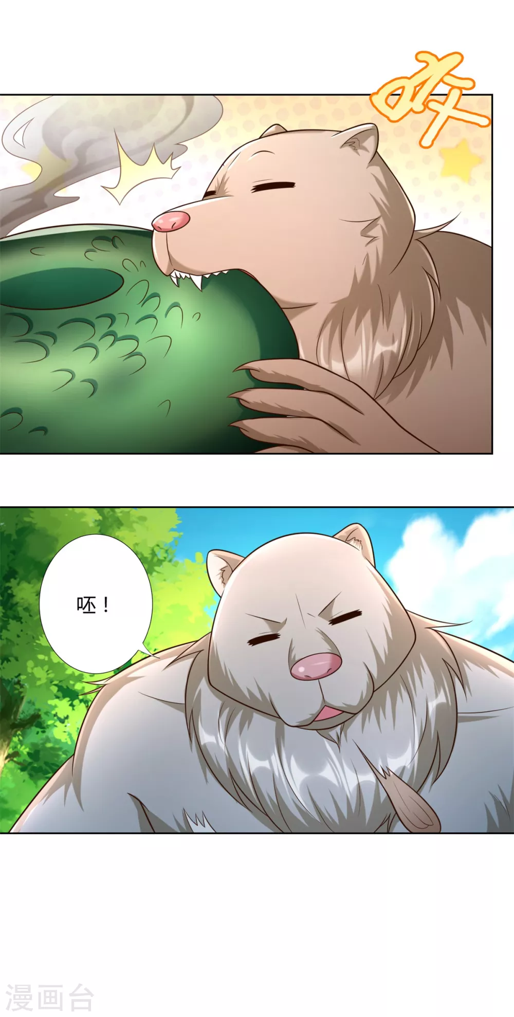 第143话缚根绳-至尊重生-大行道动漫（第19张）