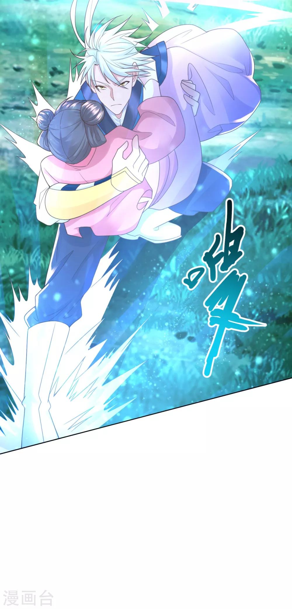 第94话你入魔了！-至尊重生-大行道动漫（第7张）