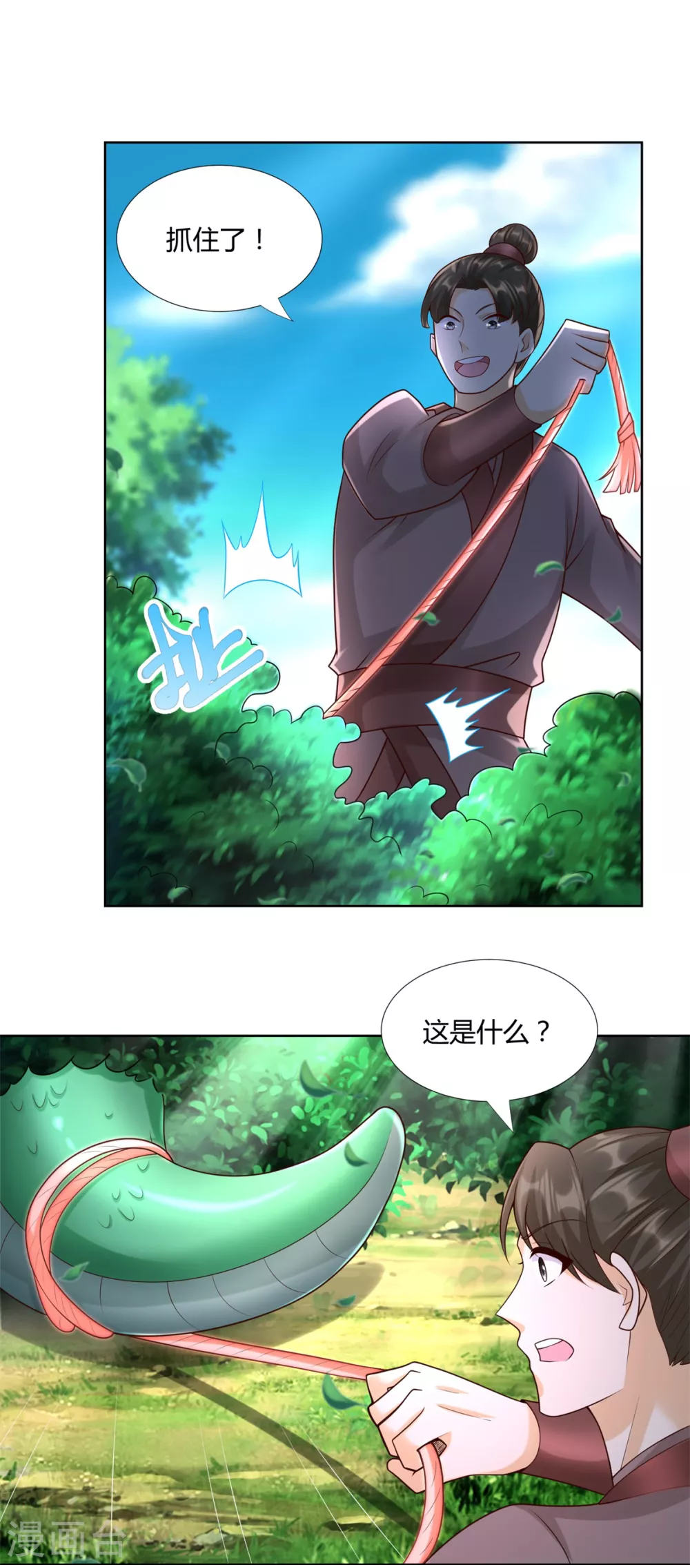 第143话缚根绳-至尊重生-大行道动漫（第6张）
