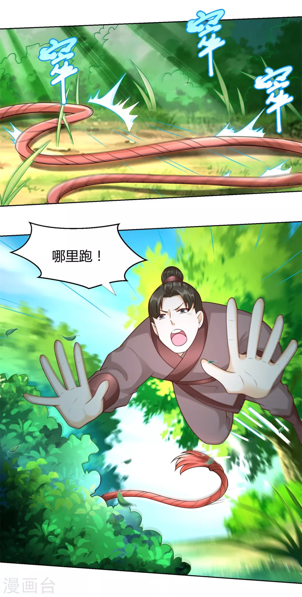 第143话缚根绳-至尊重生-大行道动漫（第4张）