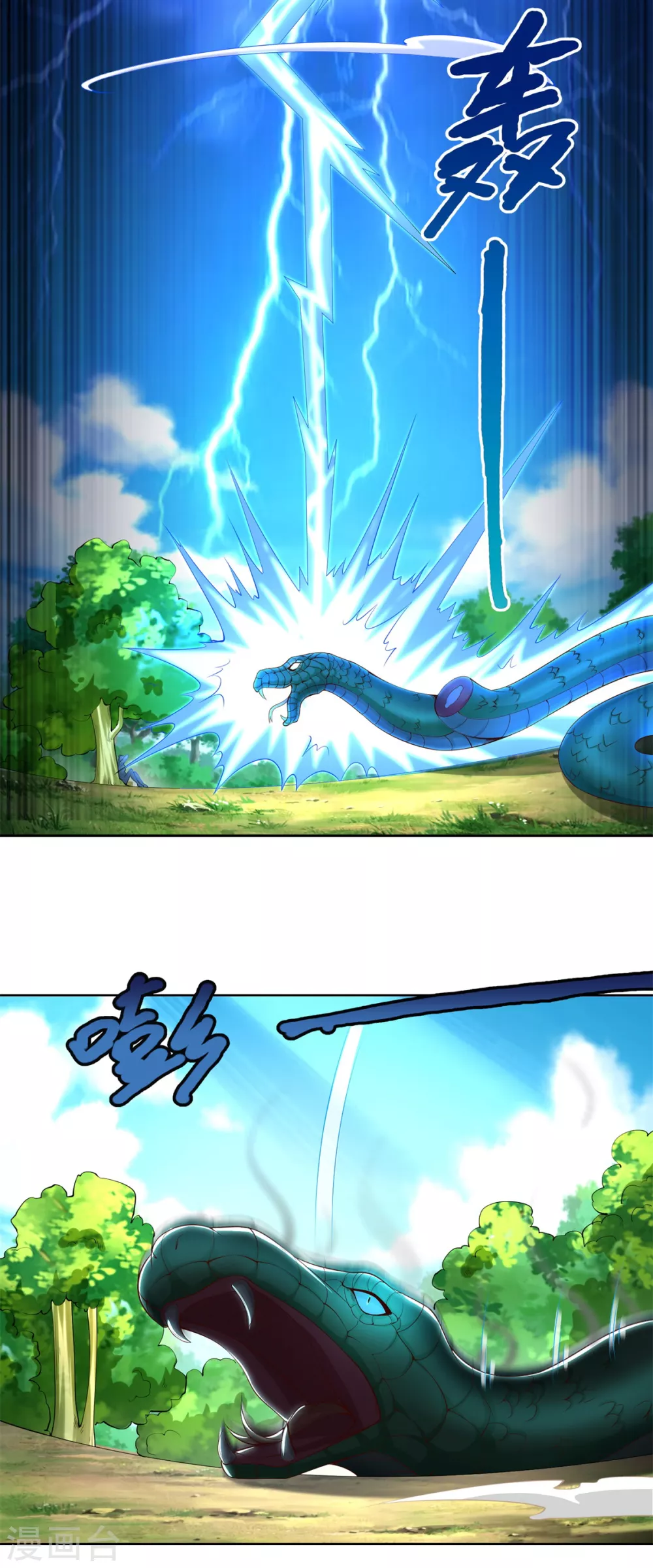 第143话缚根绳-至尊重生-大行道动漫（第17张）