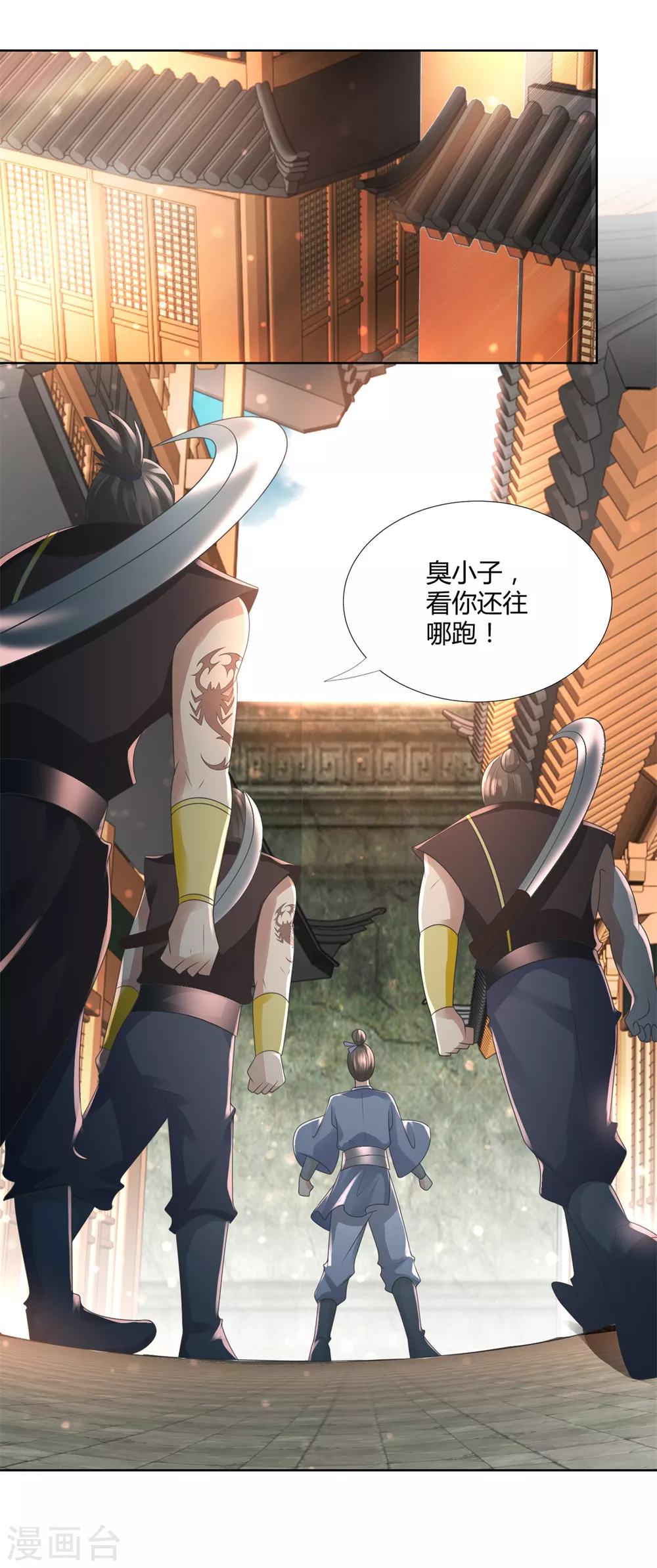 第97话雷鸣城-至尊重生-大行道动漫（第11张）