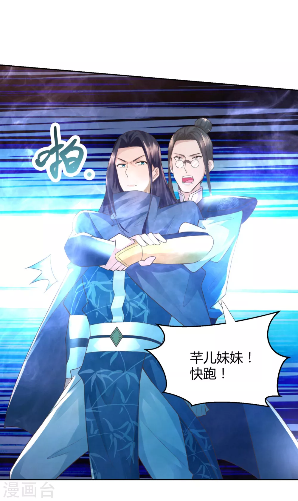 第93话陈飞的勇气-至尊重生-大行道动漫（第17张）