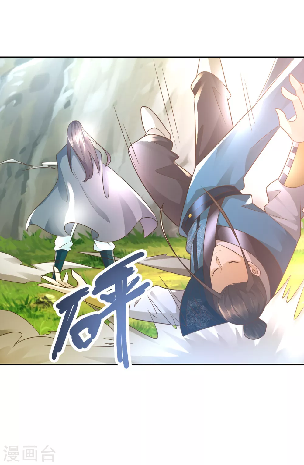 第93话陈飞的勇气-至尊重生-大行道动漫（第22张）