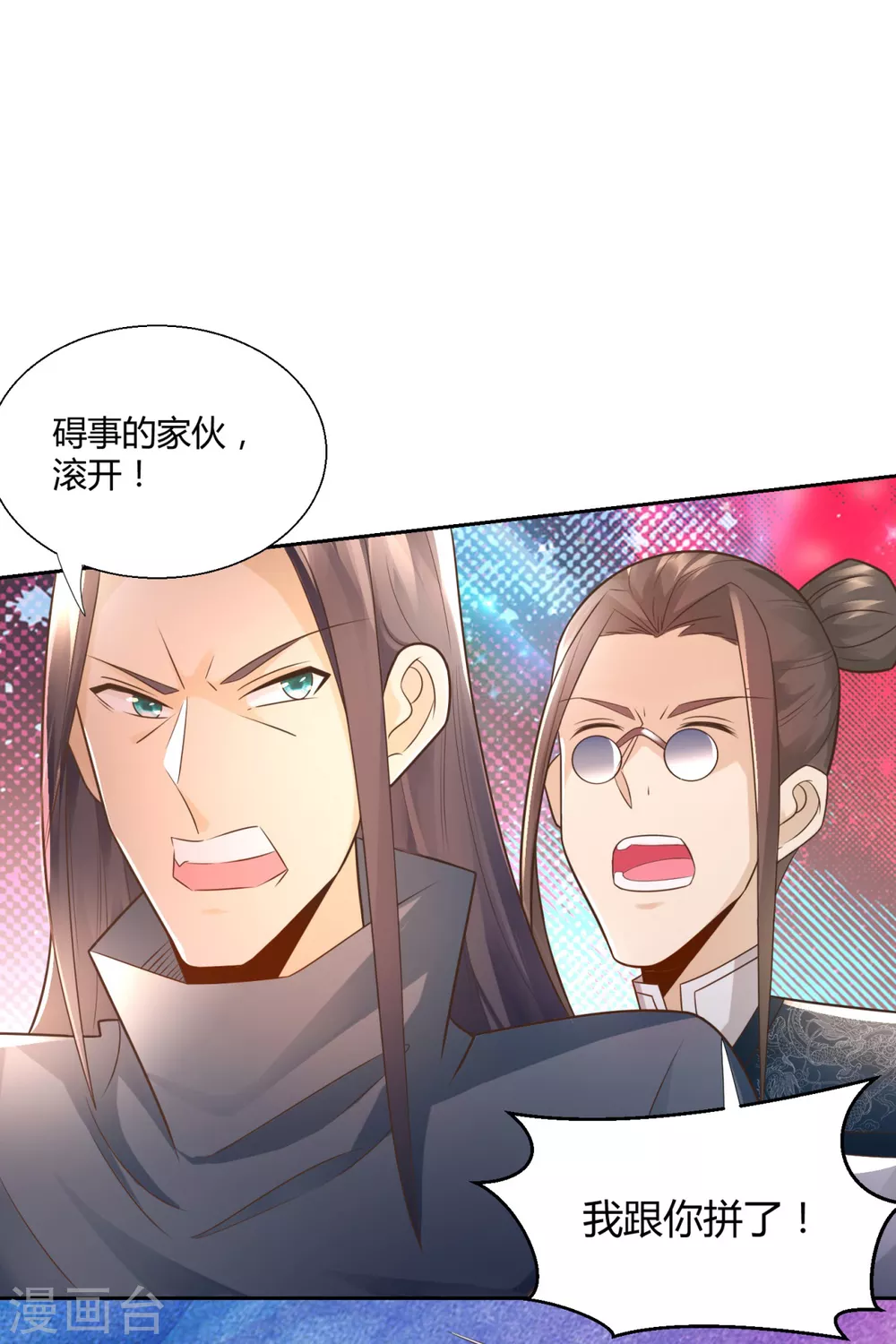 第93话陈飞的勇气-至尊重生-大行道动漫（第20张）