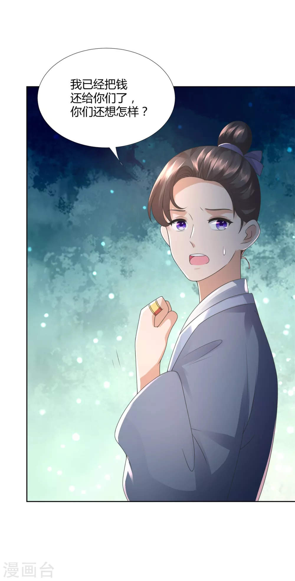 第97话雷鸣城-至尊重生-大行道动漫（第12张）