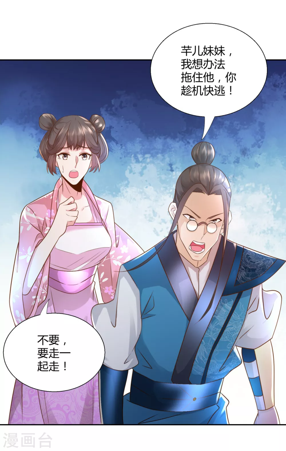 第93话陈飞的勇气-至尊重生-大行道动漫（第8张）