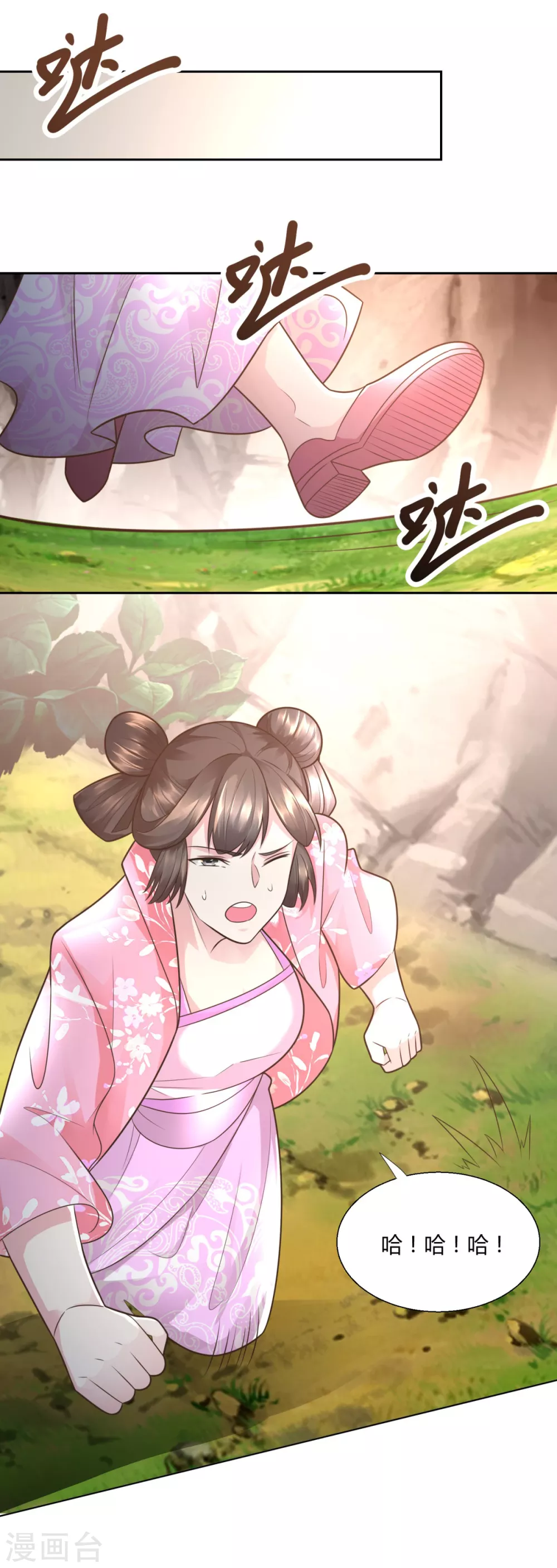 第93话陈飞的勇气-至尊重生-大行道动漫（第23张）