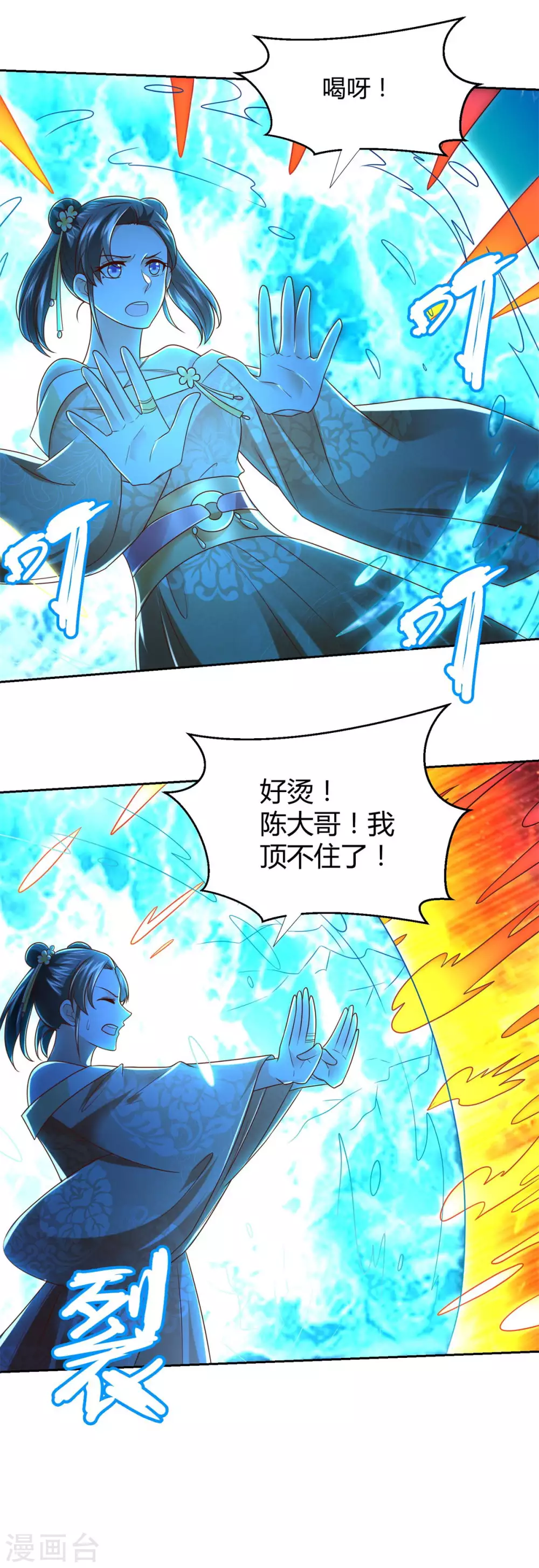 第129话争夺龟壳-至尊重生-大行道动漫（第20张）