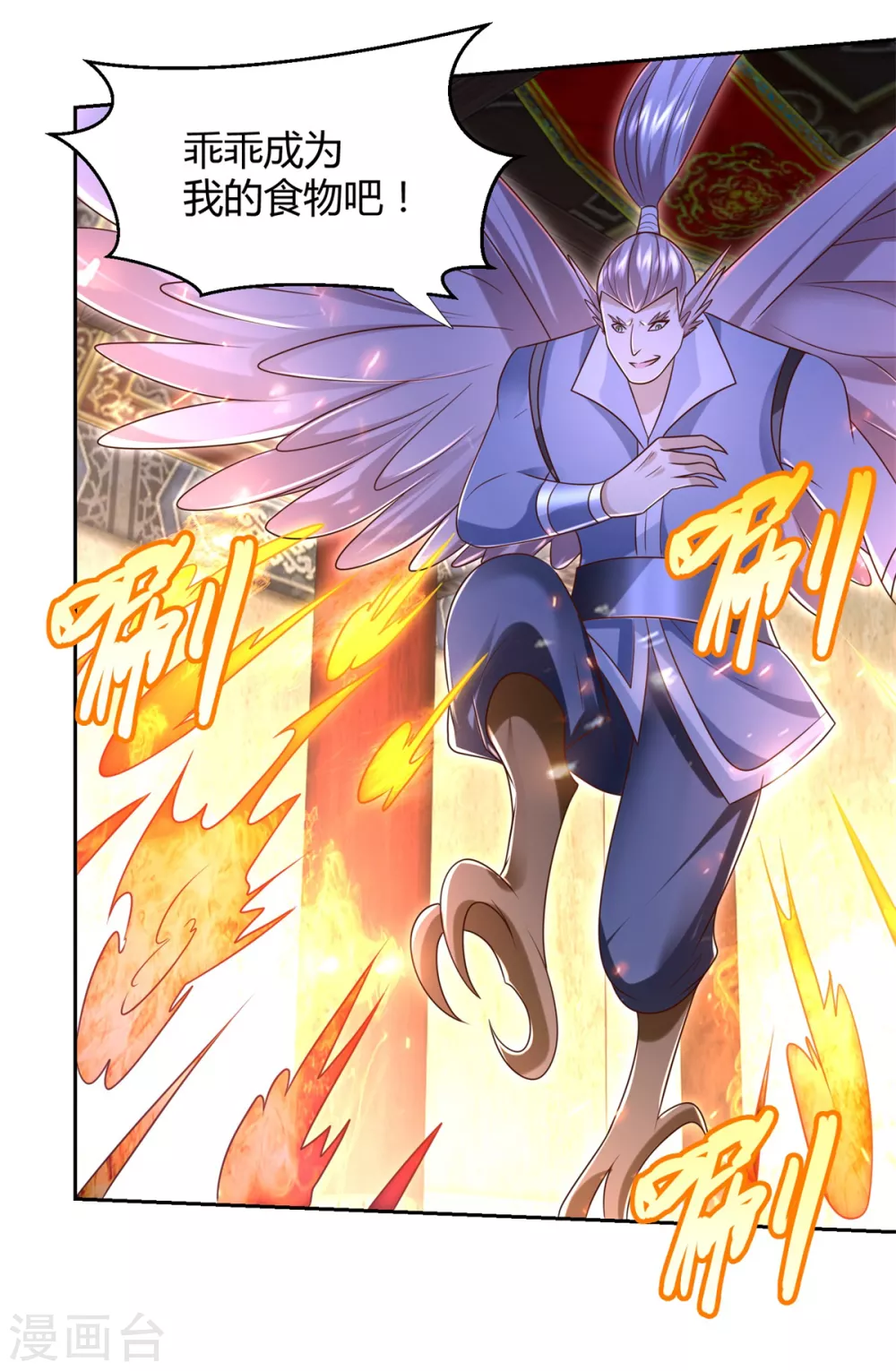 第129话争夺龟壳-至尊重生-大行道动漫（第19张）