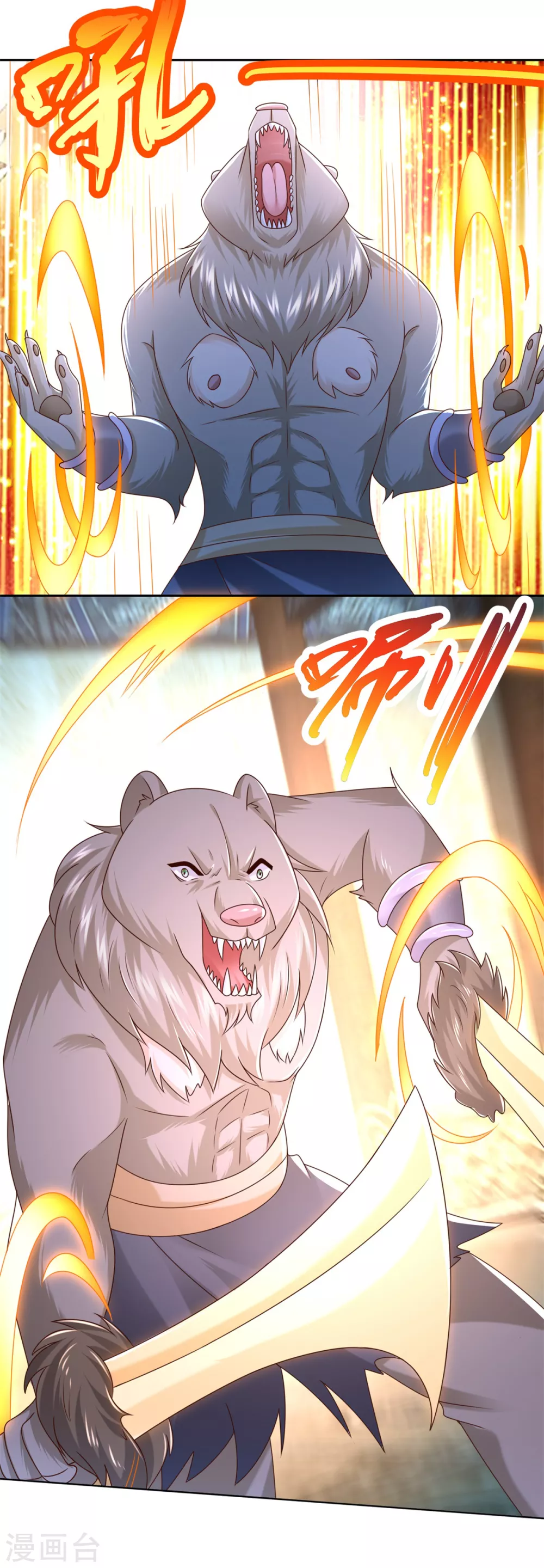 第129话争夺龟壳-至尊重生-大行道动漫（第13张）