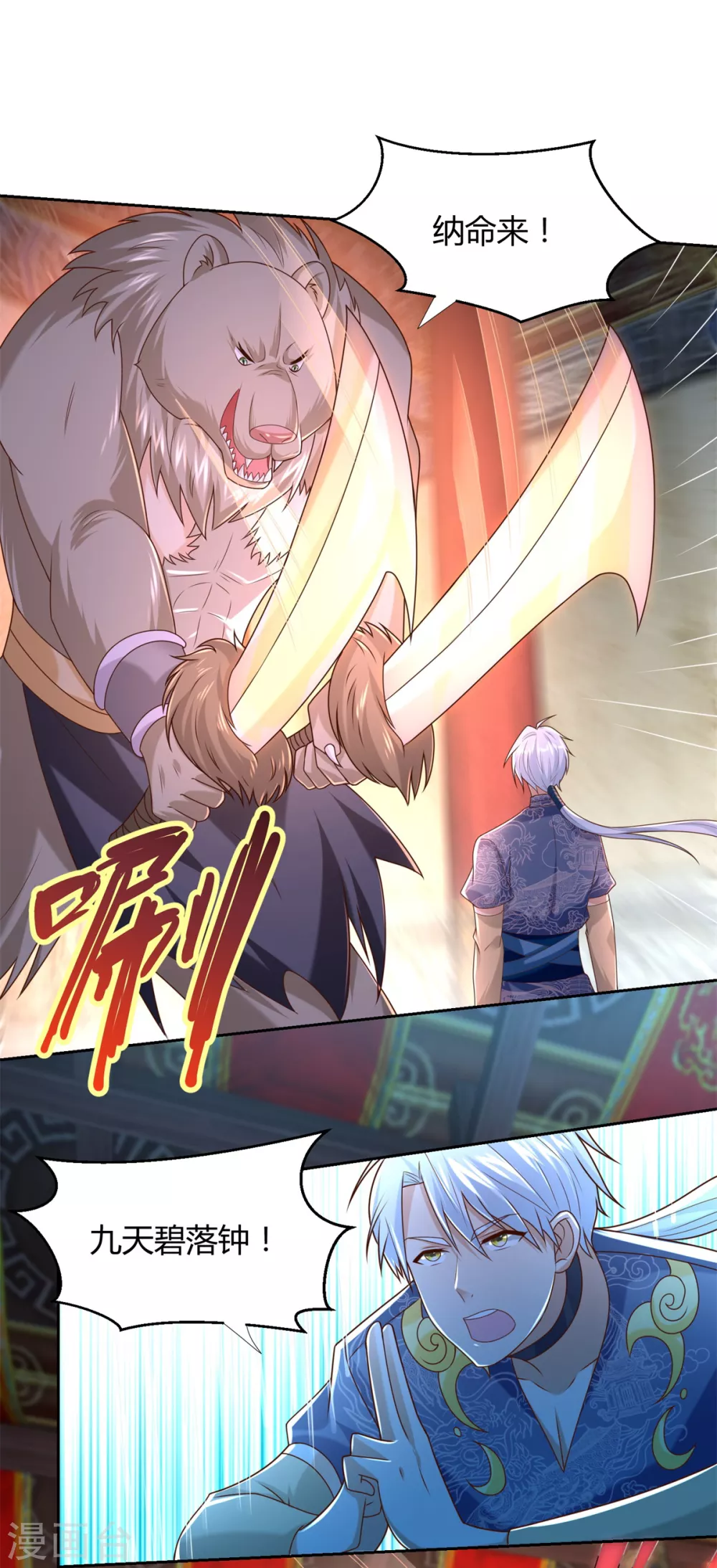 第129话争夺龟壳-至尊重生-大行道动漫（第14张）