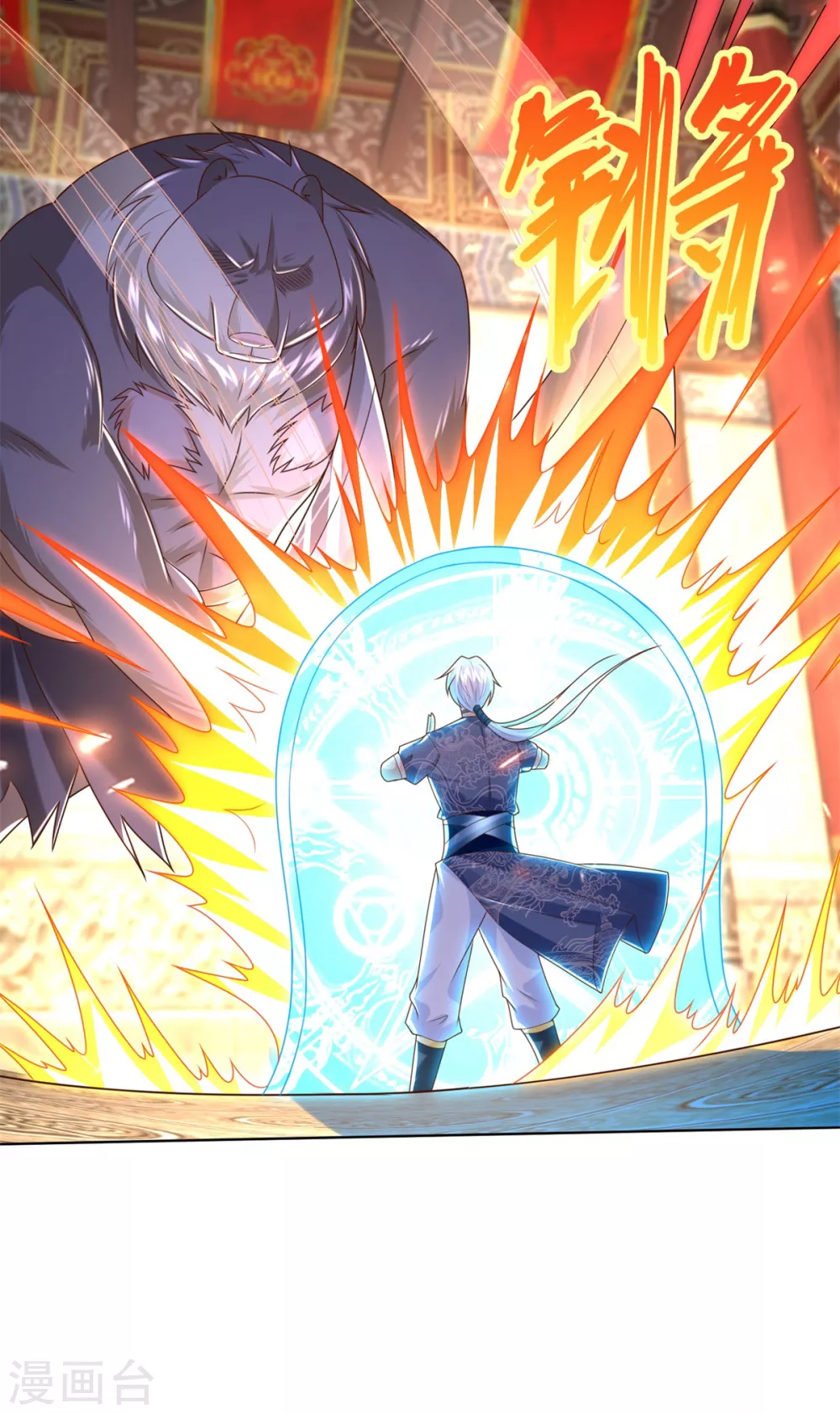 第129话争夺龟壳-至尊重生-大行道动漫（第15张）