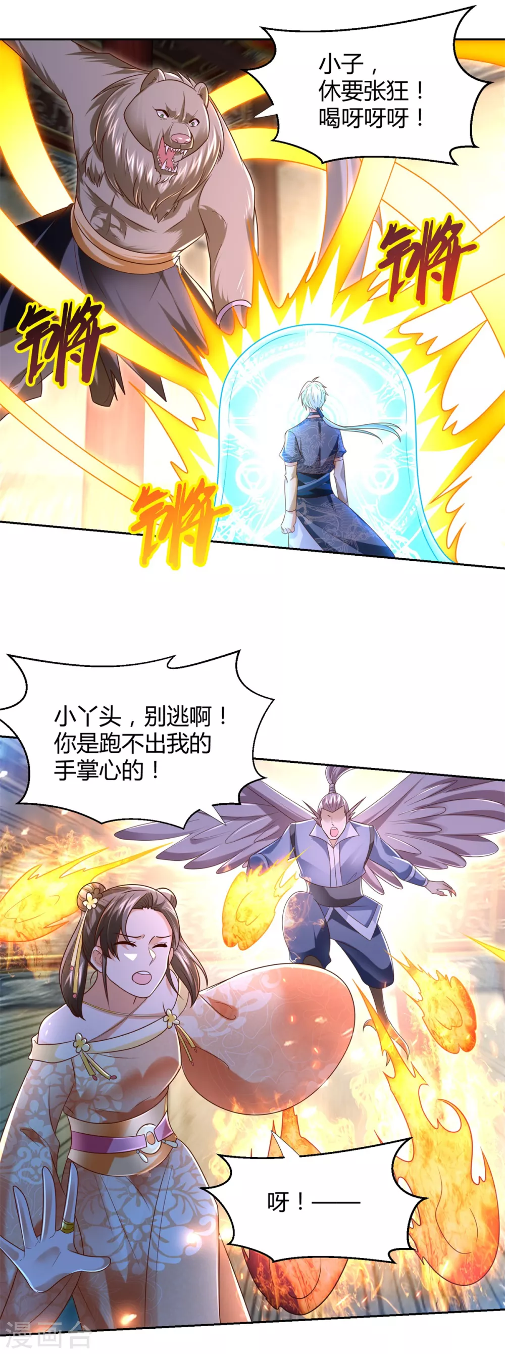 第129话争夺龟壳-至尊重生-大行道动漫（第18张）