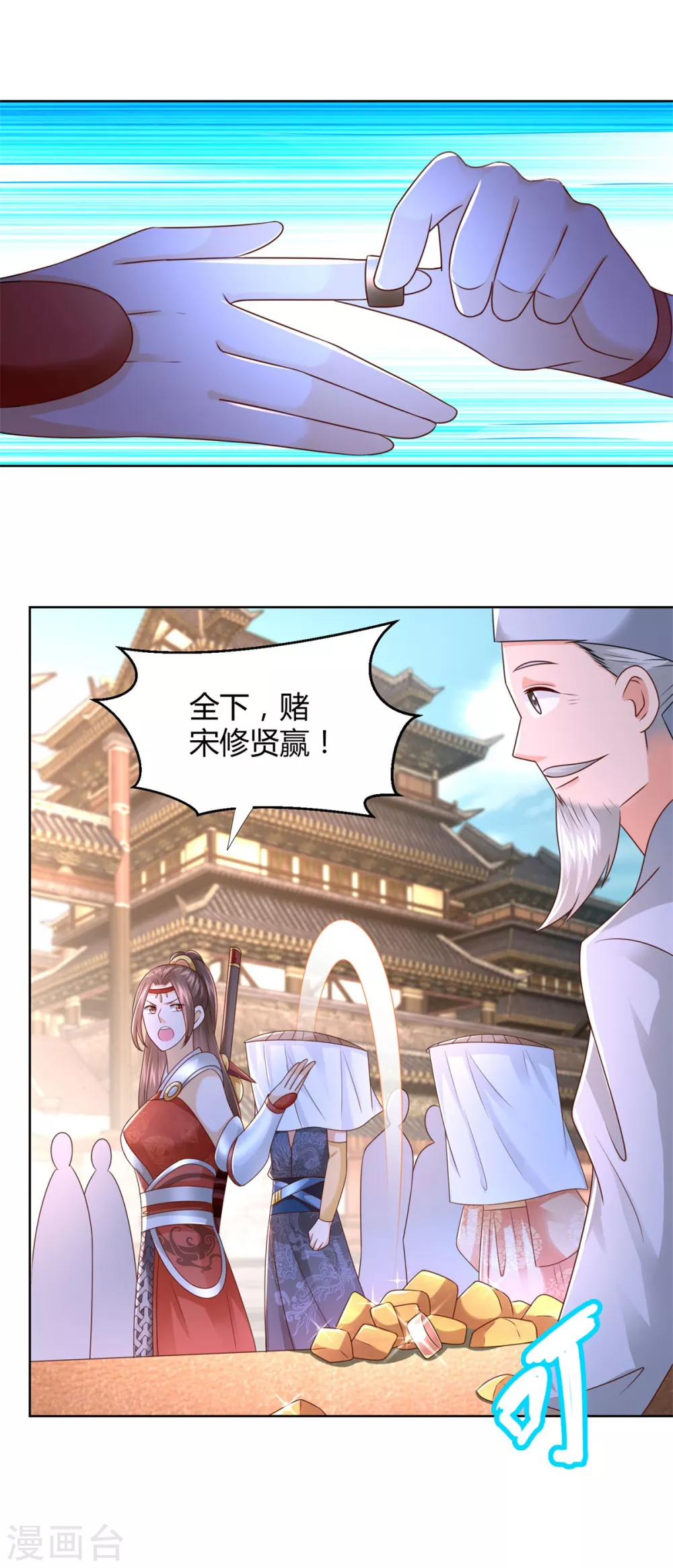 第117话夺命追魂枪-至尊重生-大行道动漫（第15张）