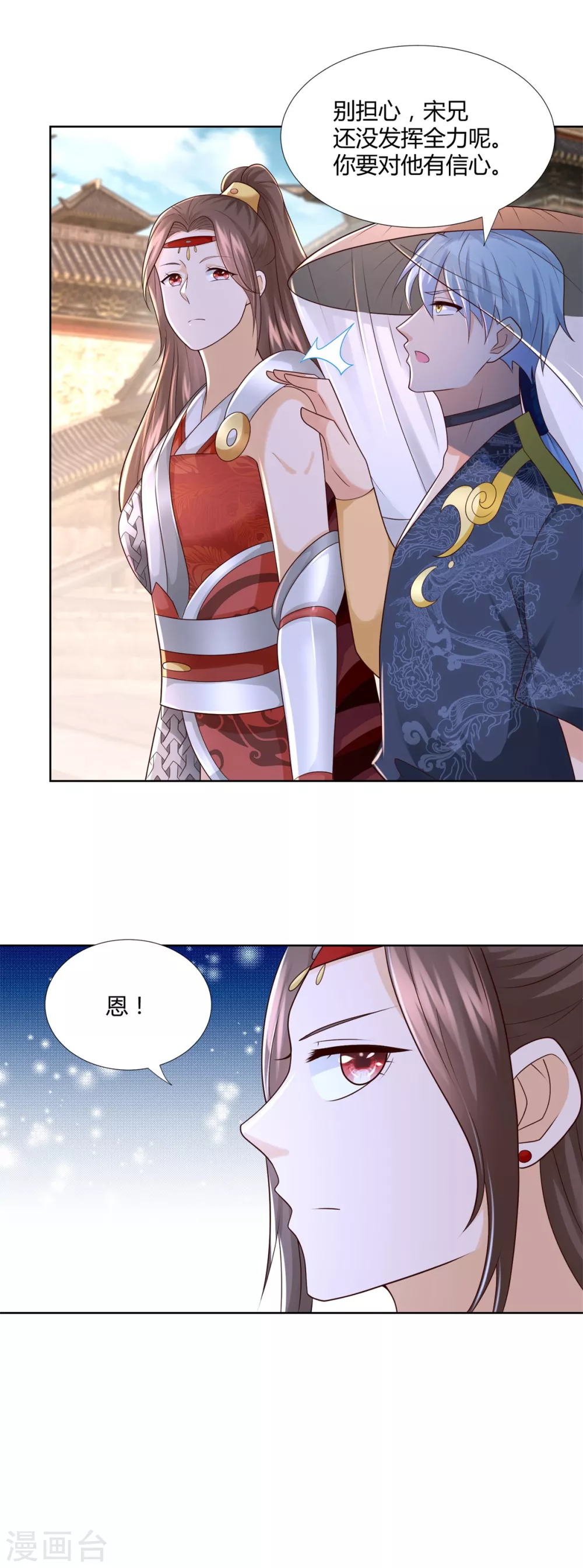 第117话夺命追魂枪-至尊重生-大行道动漫（第19张）