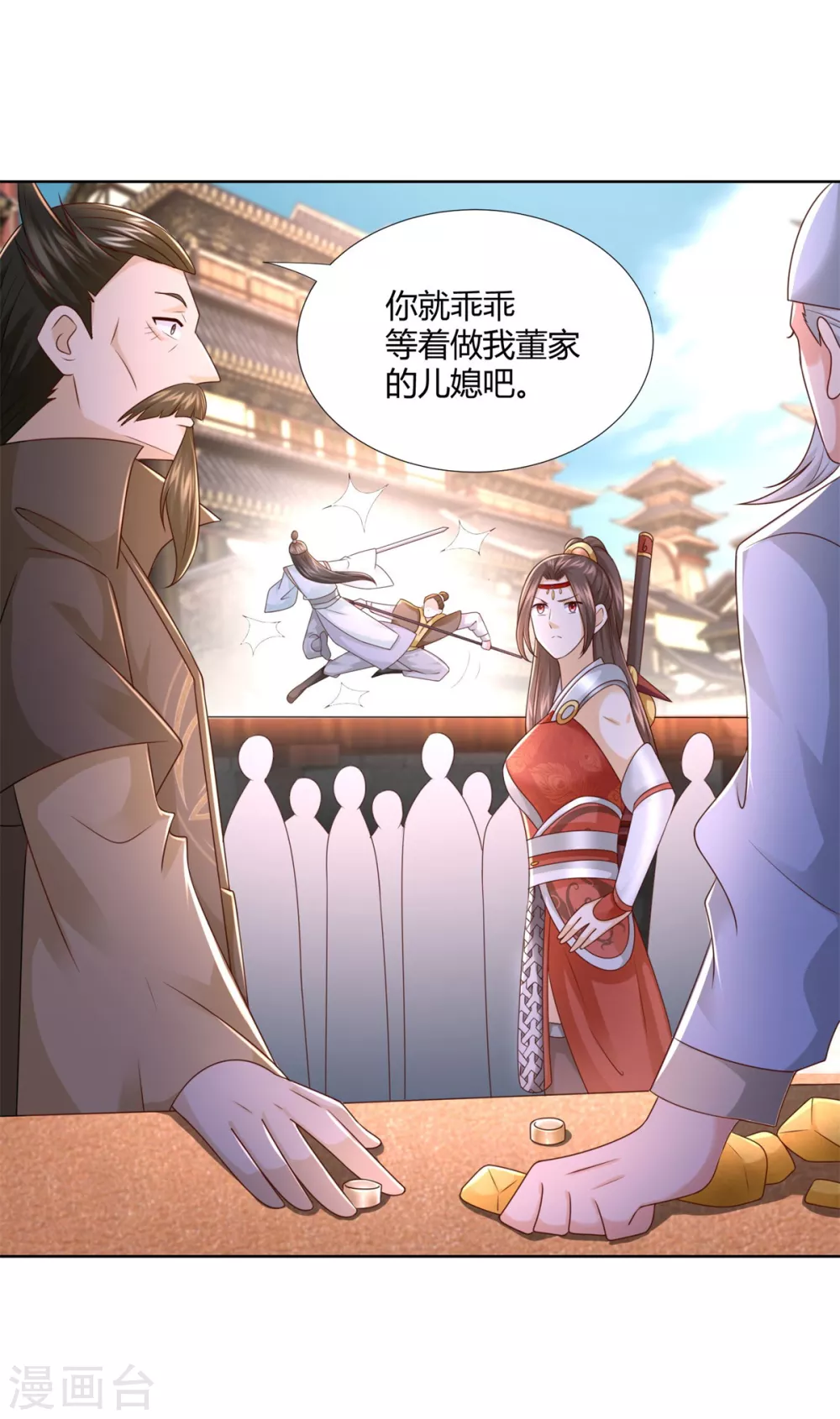 第117话夺命追魂枪-至尊重生-大行道动漫（第17张）