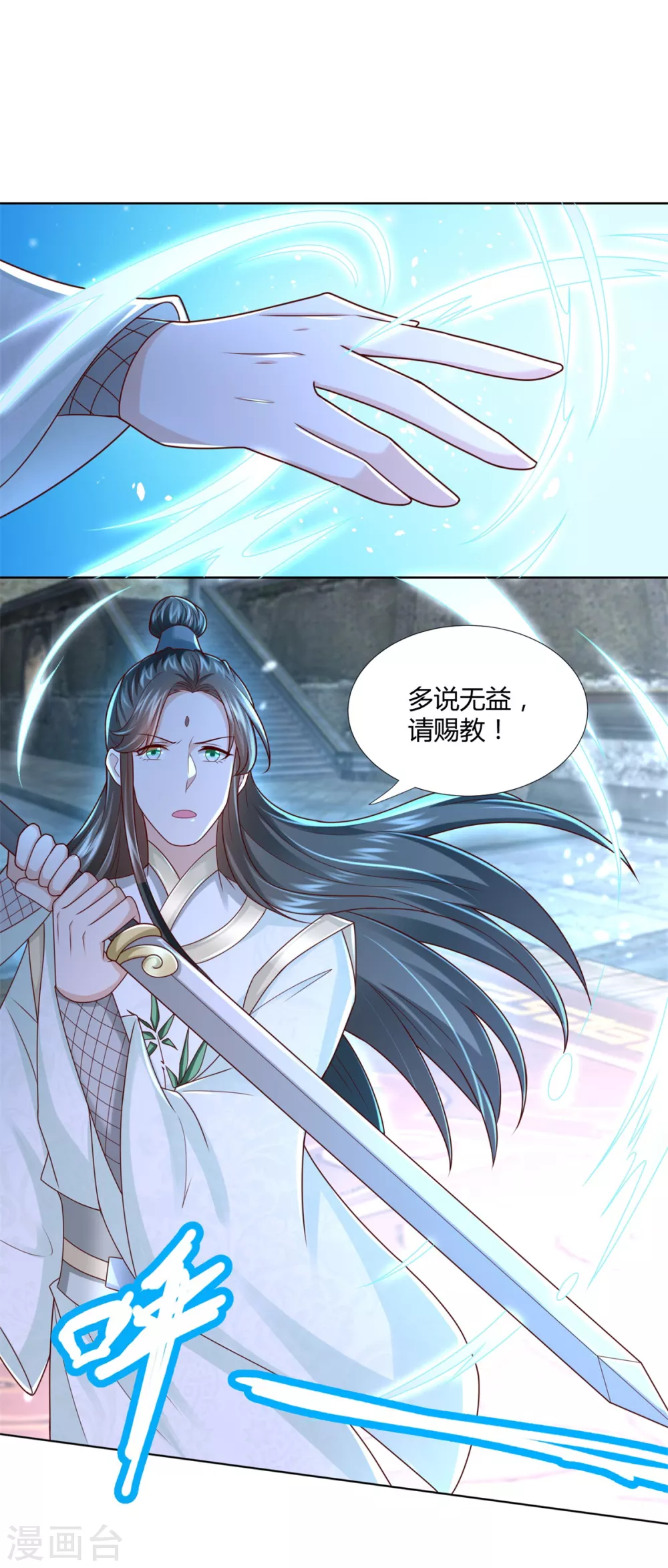第117话夺命追魂枪-至尊重生-大行道动漫（第6张）