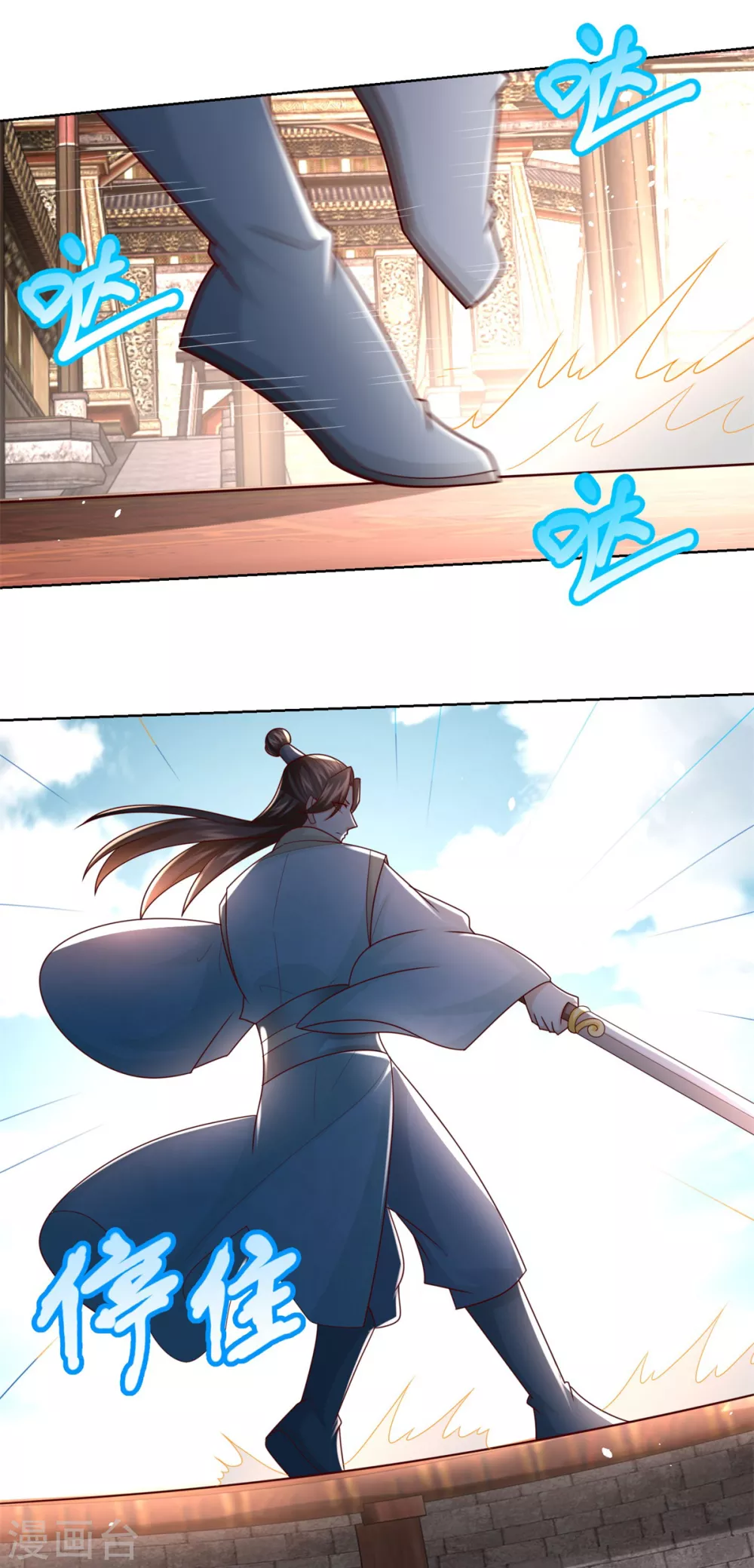 第117话夺命追魂枪-至尊重生-大行道动漫（第21张）