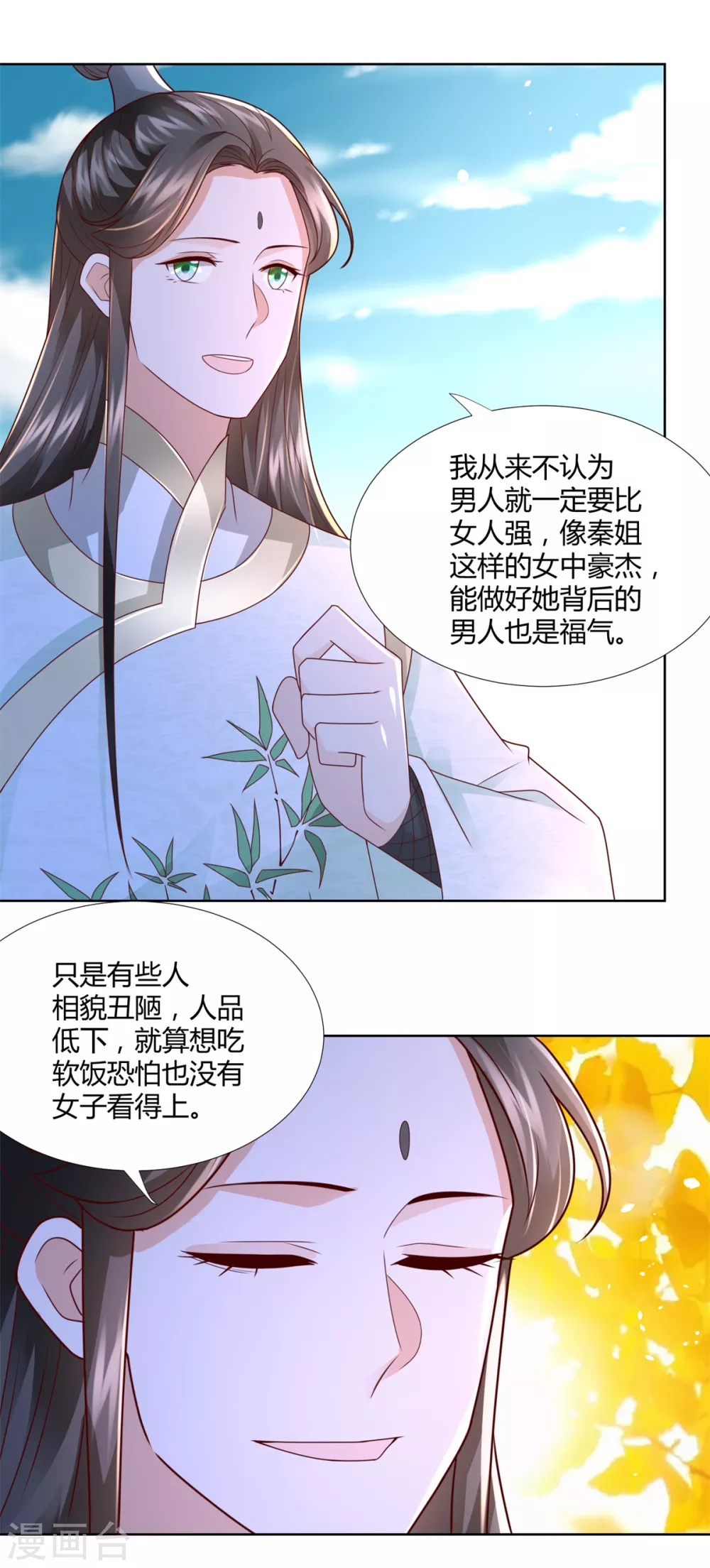 第117话夺命追魂枪-至尊重生-大行道动漫（第4张）