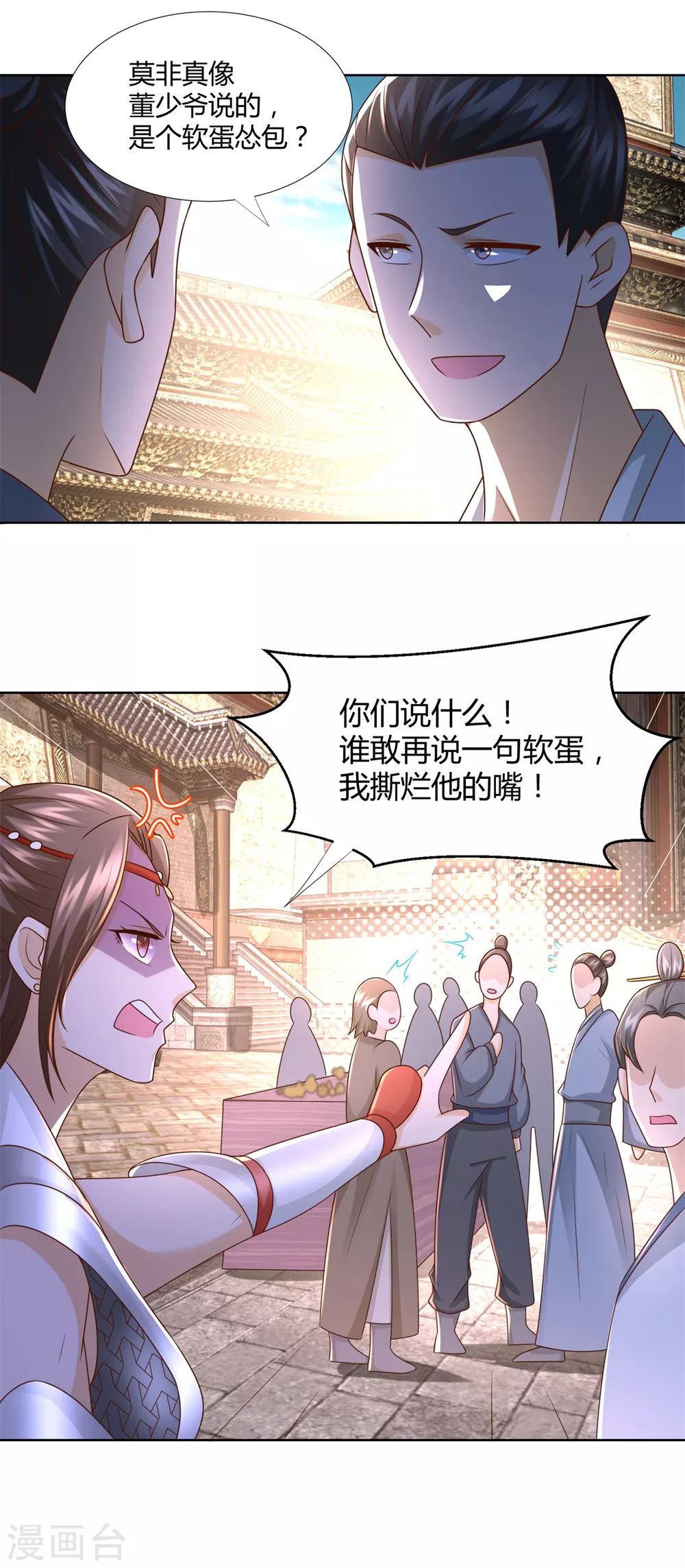 第117话夺命追魂枪-至尊重生-大行道动漫（第12张）