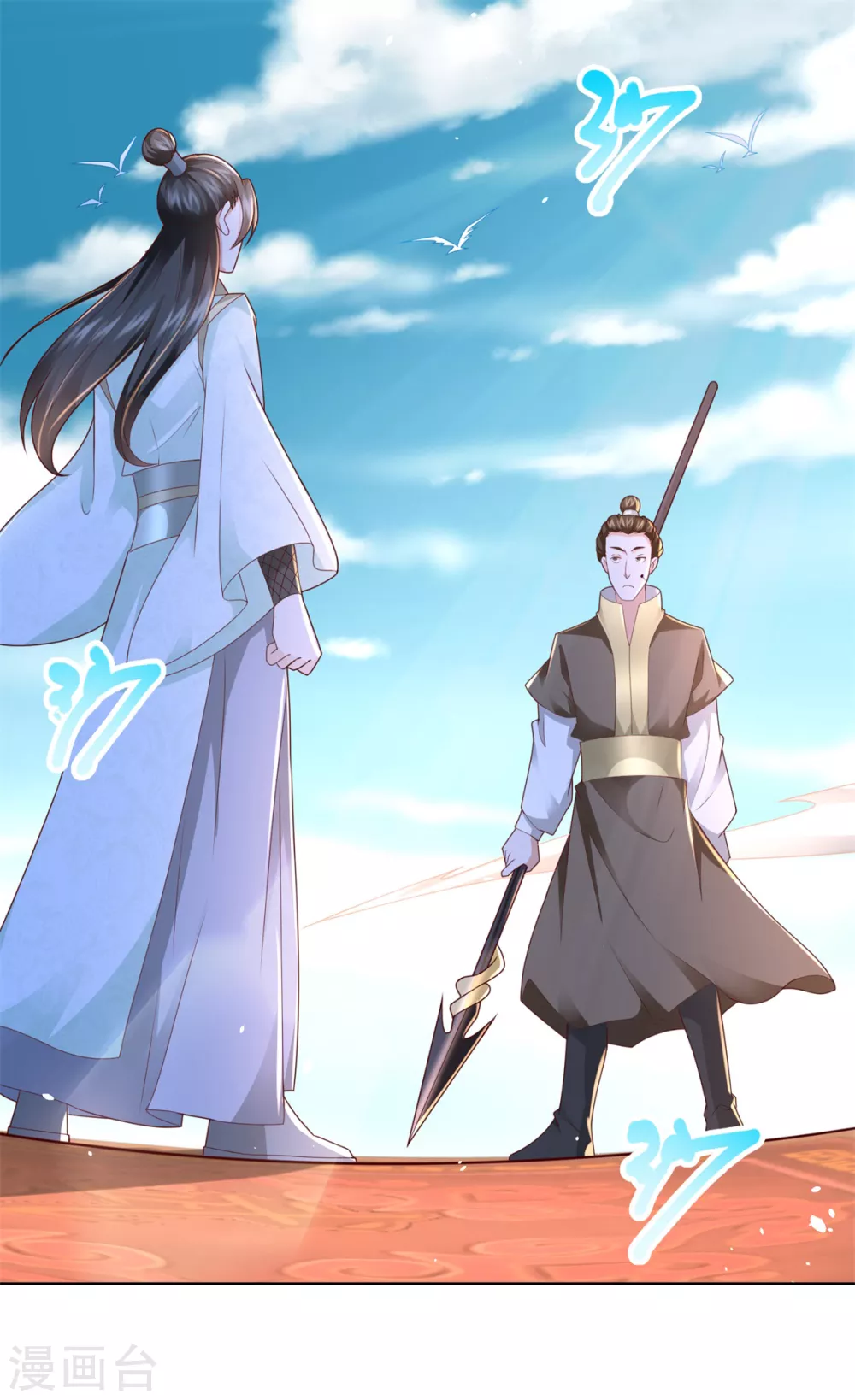 第117话夺命追魂枪-至尊重生-大行道动漫（第2张）