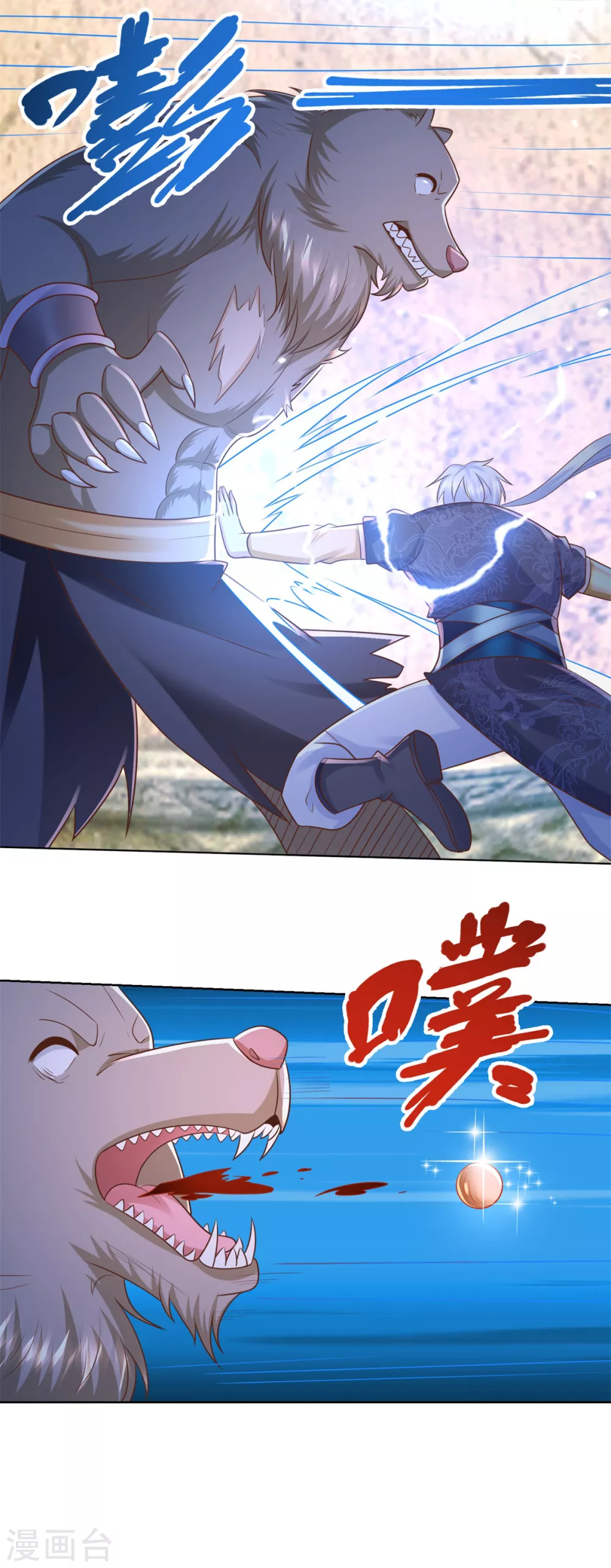 第130话授诀-至尊重生-大行道动漫（第19张）