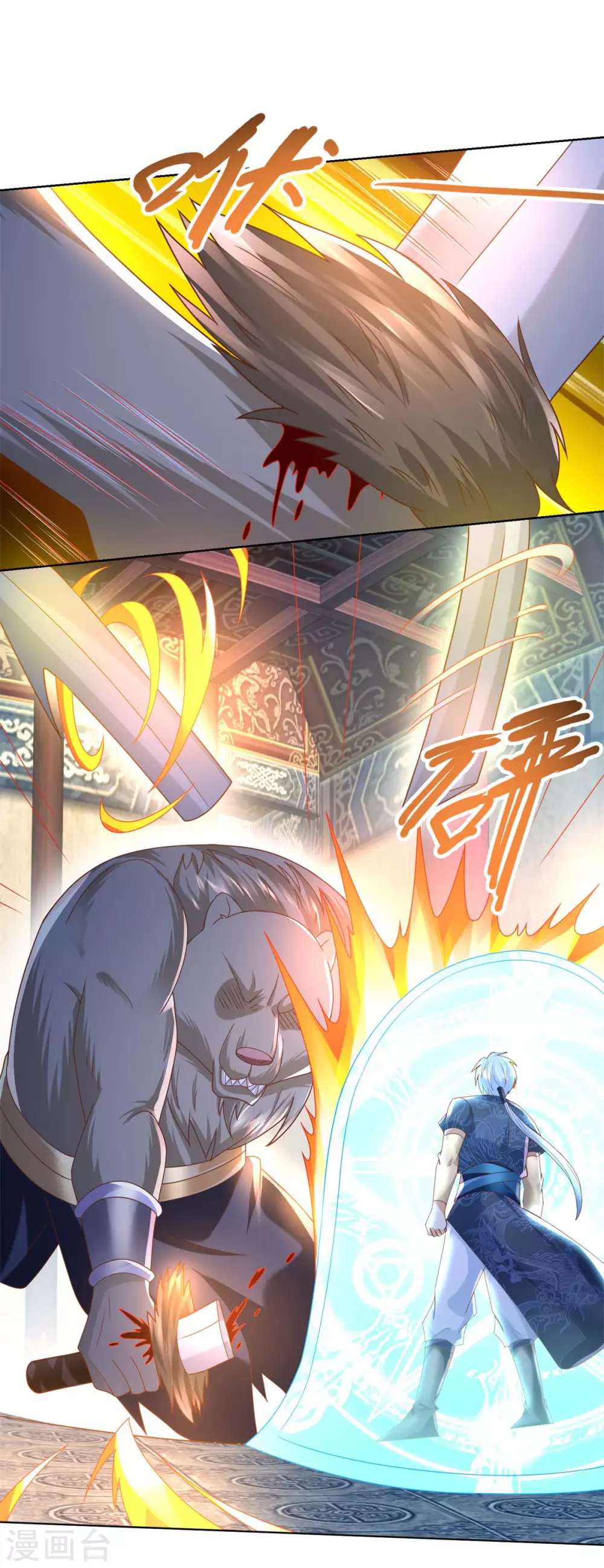 第130话授诀-至尊重生-大行道动漫（第16张）