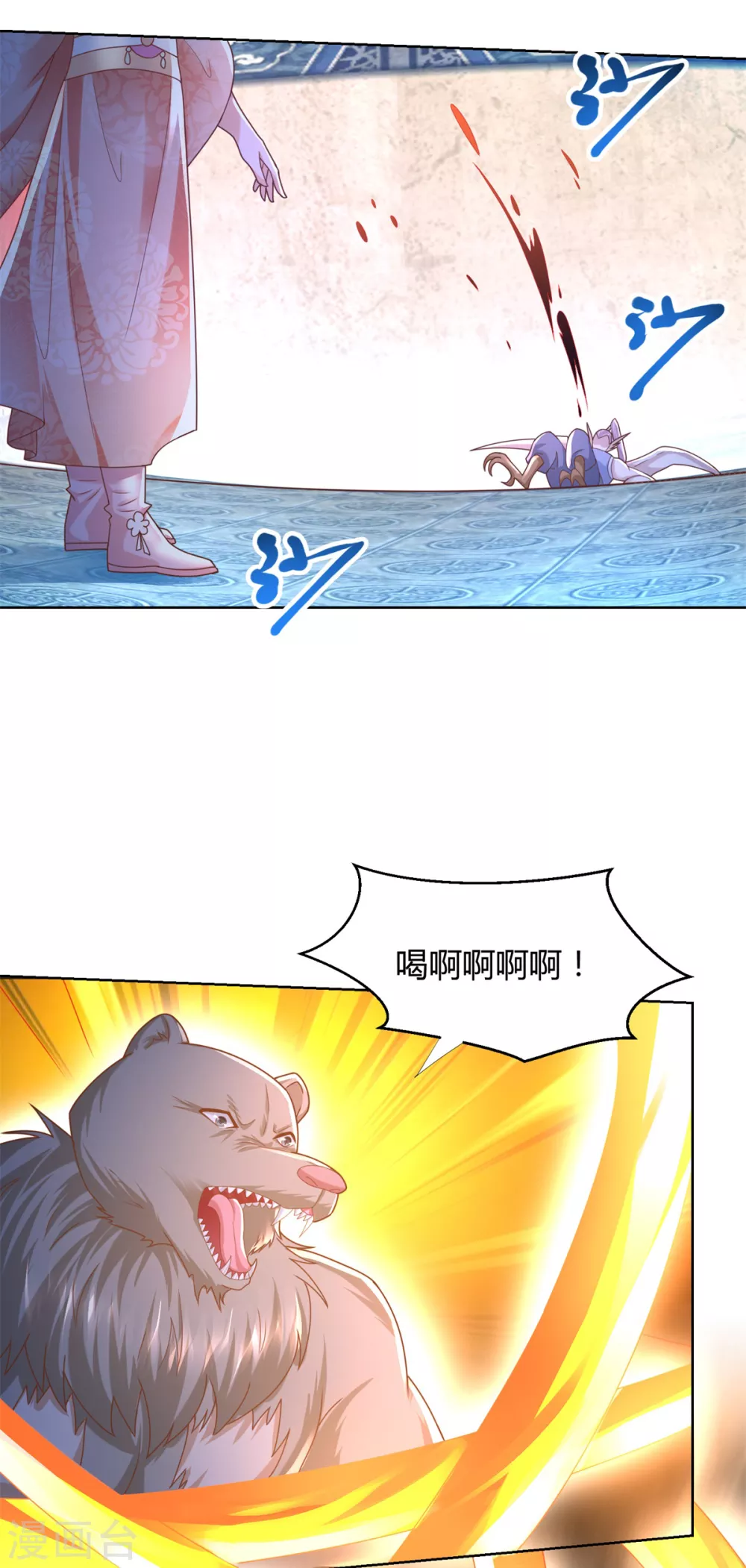 第130话授诀-至尊重生-大行道动漫（第14张）