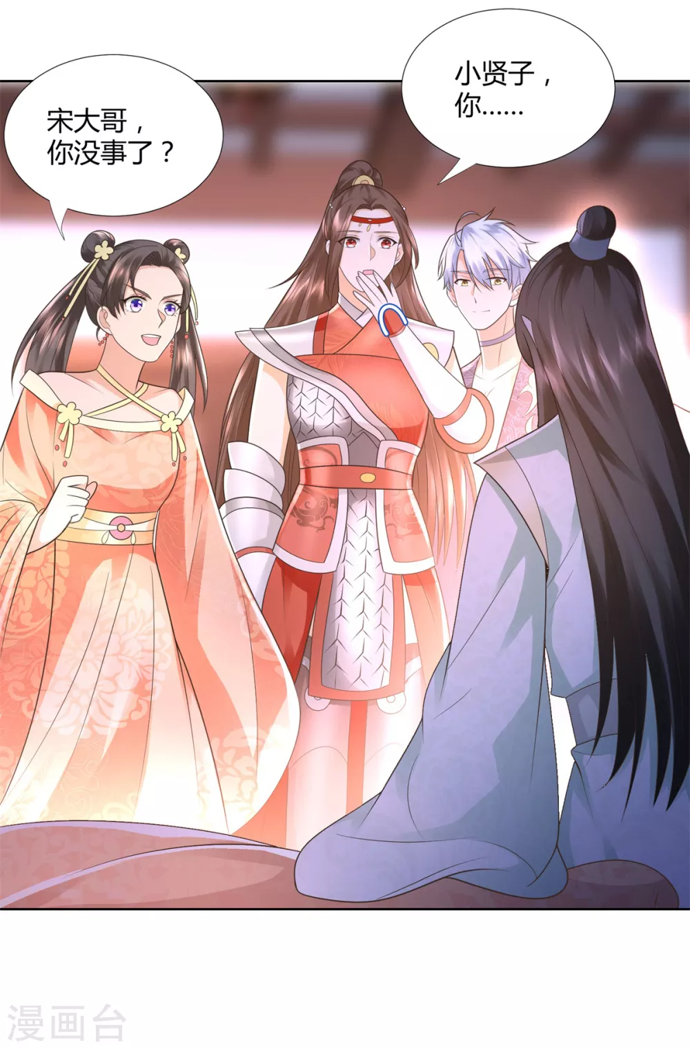 第120话考验-至尊重生-大行道动漫（第13张）