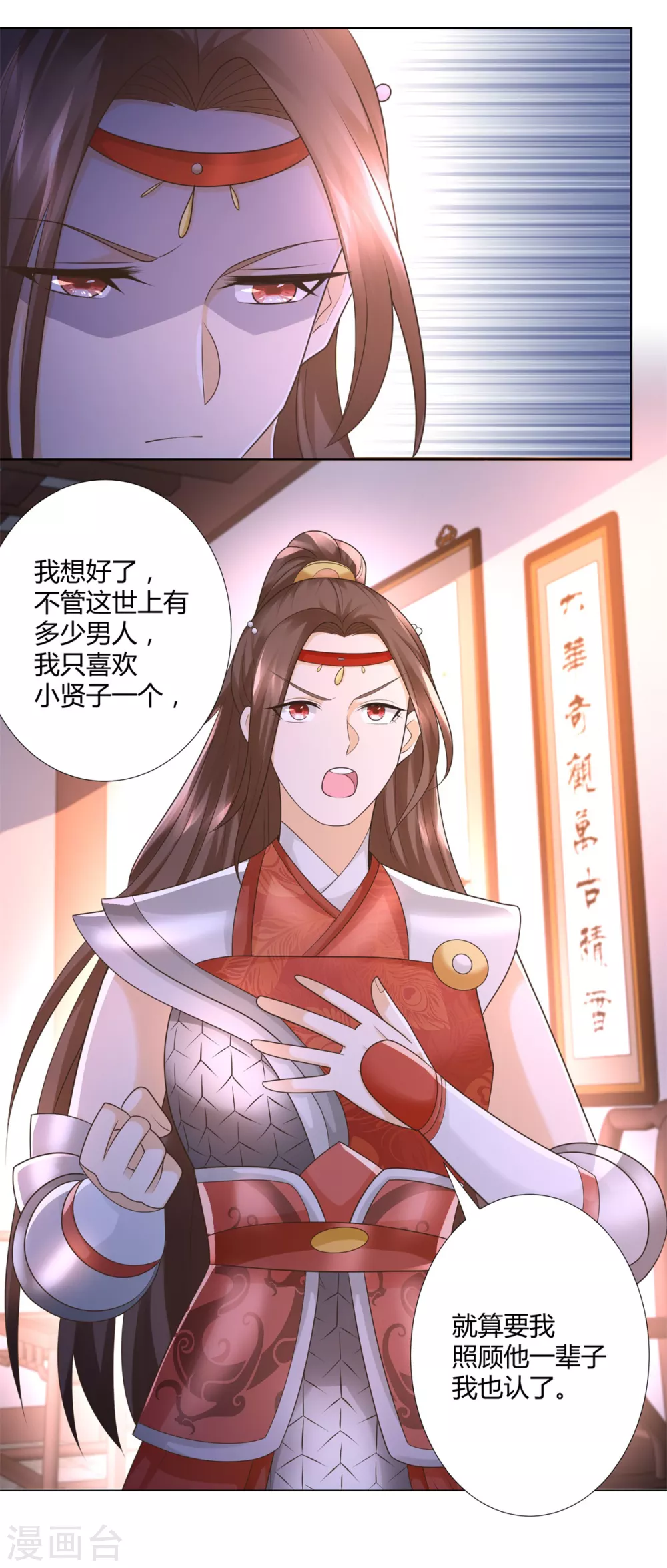 第120话考验-至尊重生-大行道动漫（第9张）