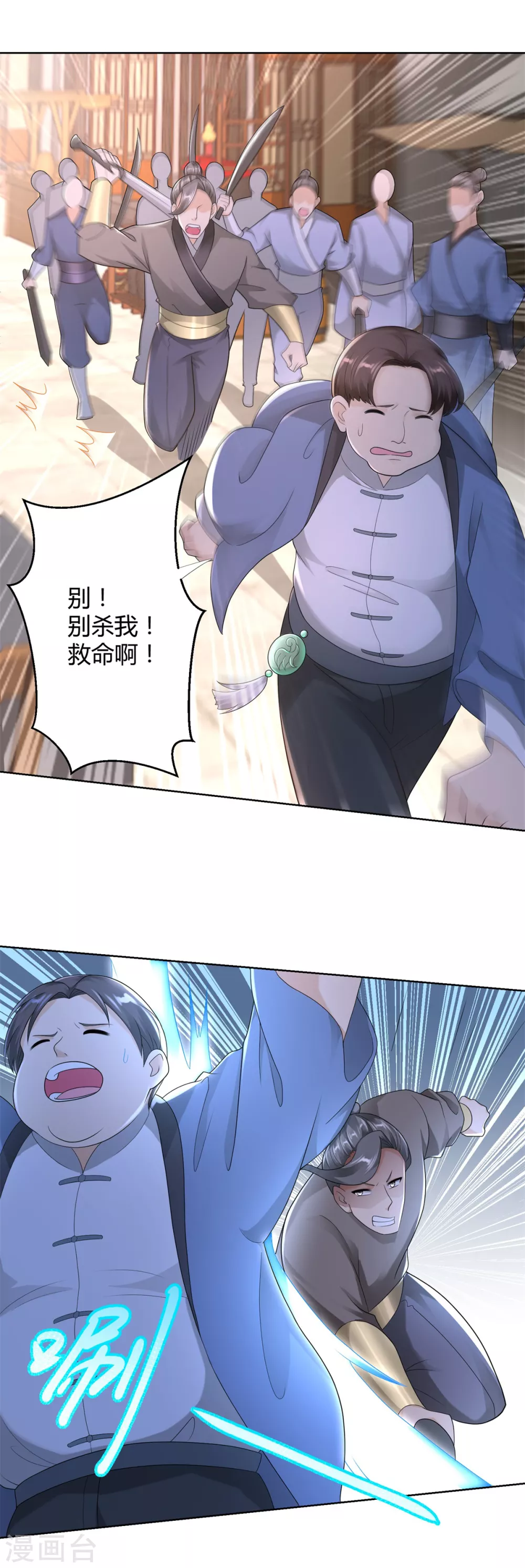 第96话突破九重-至尊重生-大行道动漫（第15张）