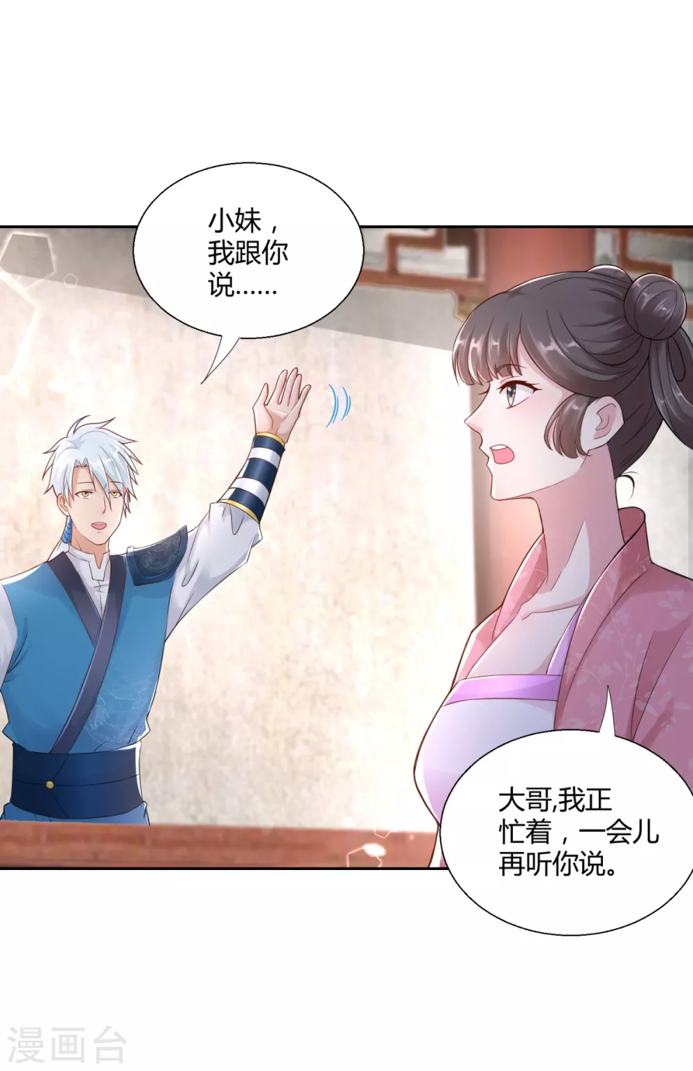 第96话突破九重-至尊重生-大行道动漫（第9张）