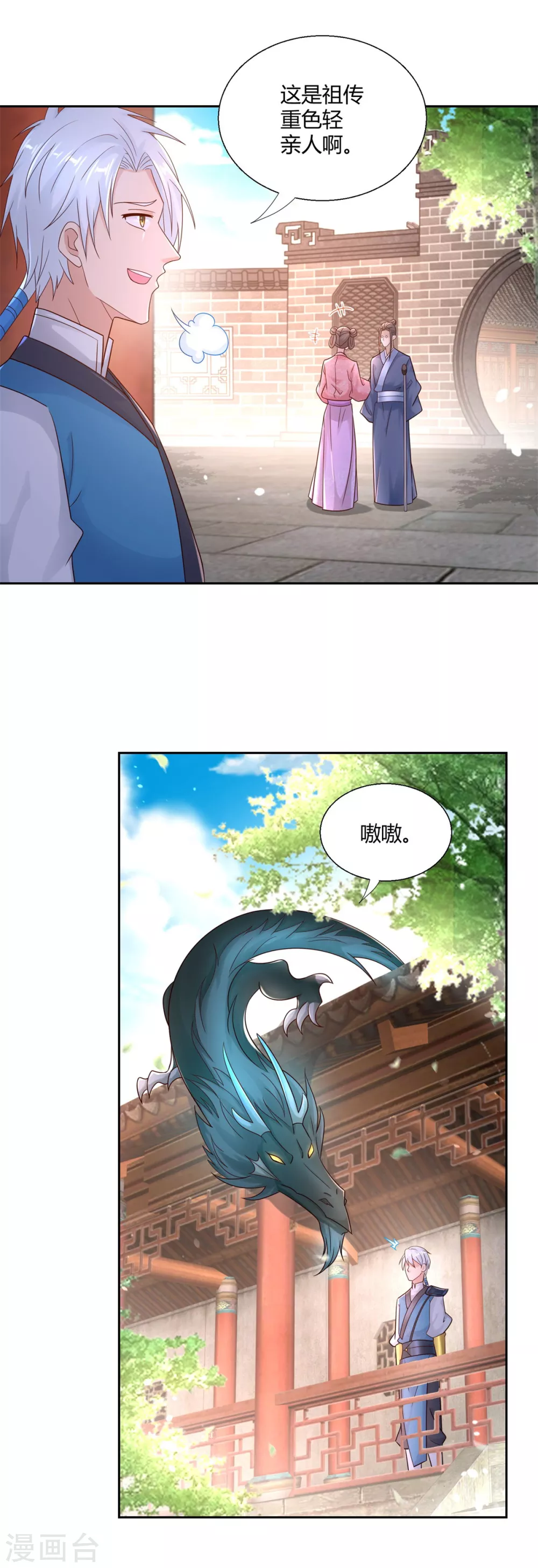 第96话突破九重-至尊重生-大行道动漫（第11张）