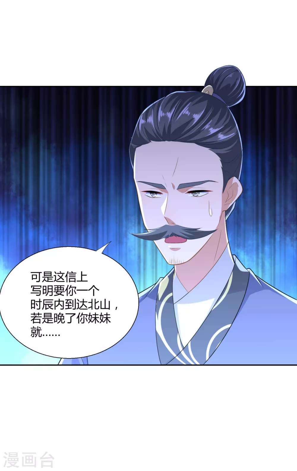 第89话绑架-至尊重生-大行道动漫（第19张）