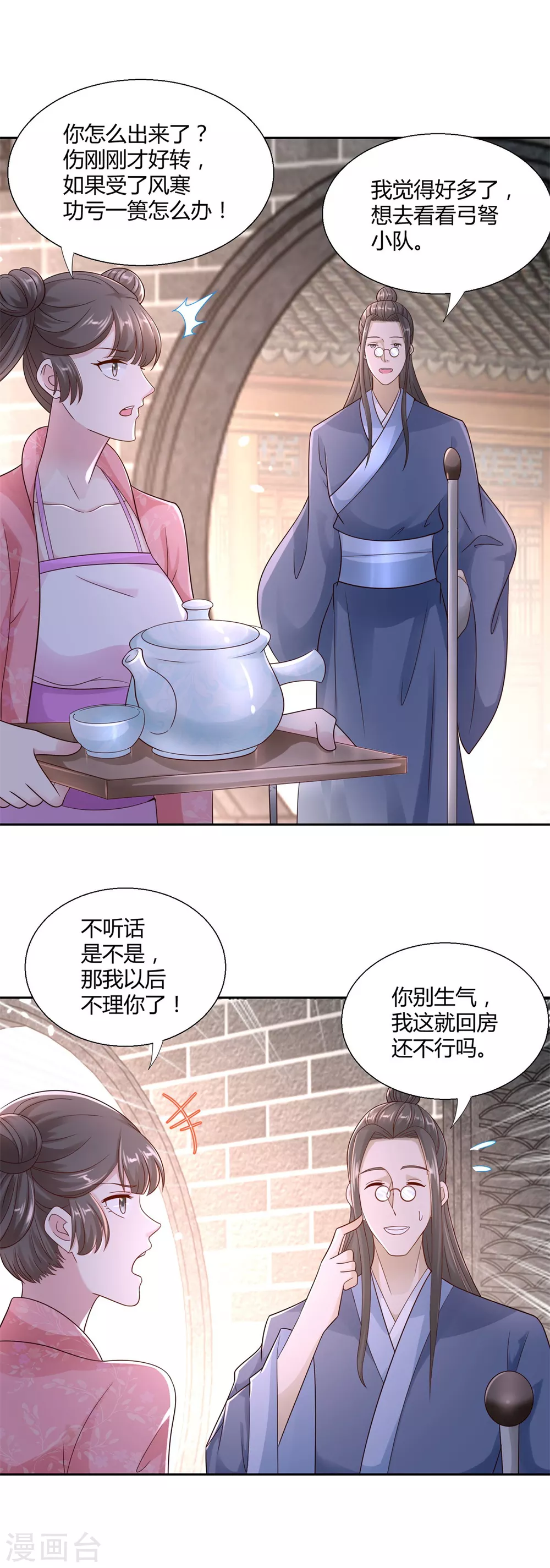 第96话突破九重-至尊重生-大行道动漫（第10张）