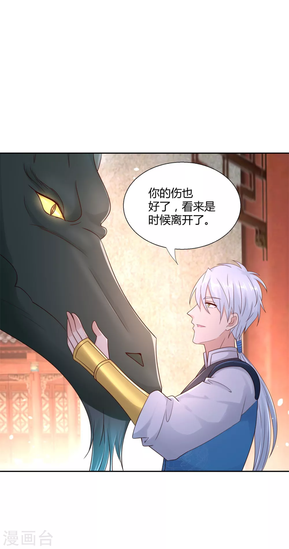 第96话突破九重-至尊重生-大行道动漫（第12张）