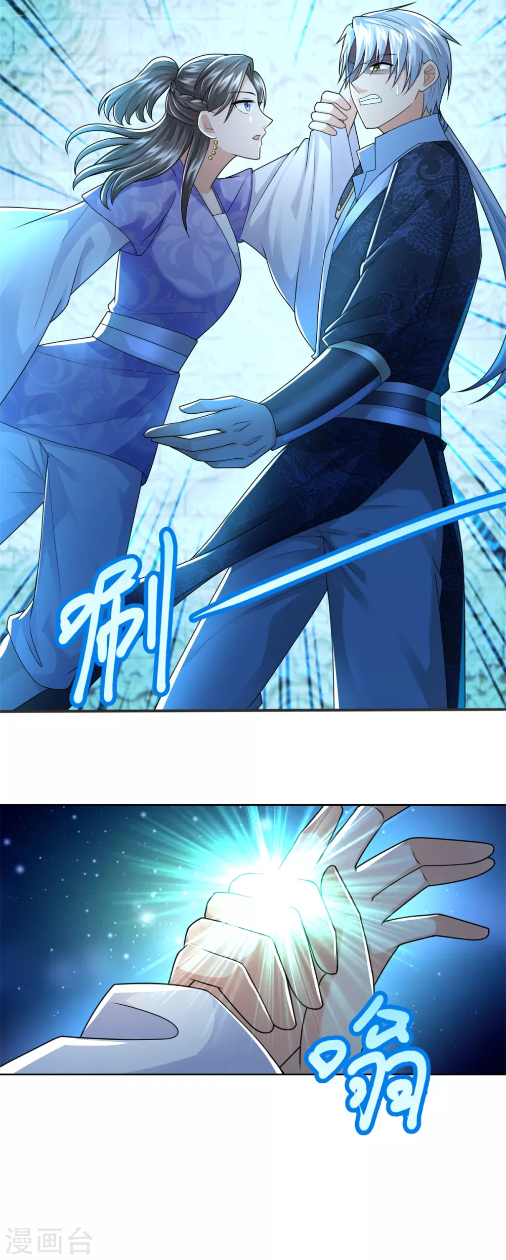 第113话魂种-至尊重生-大行道动漫（第10张）