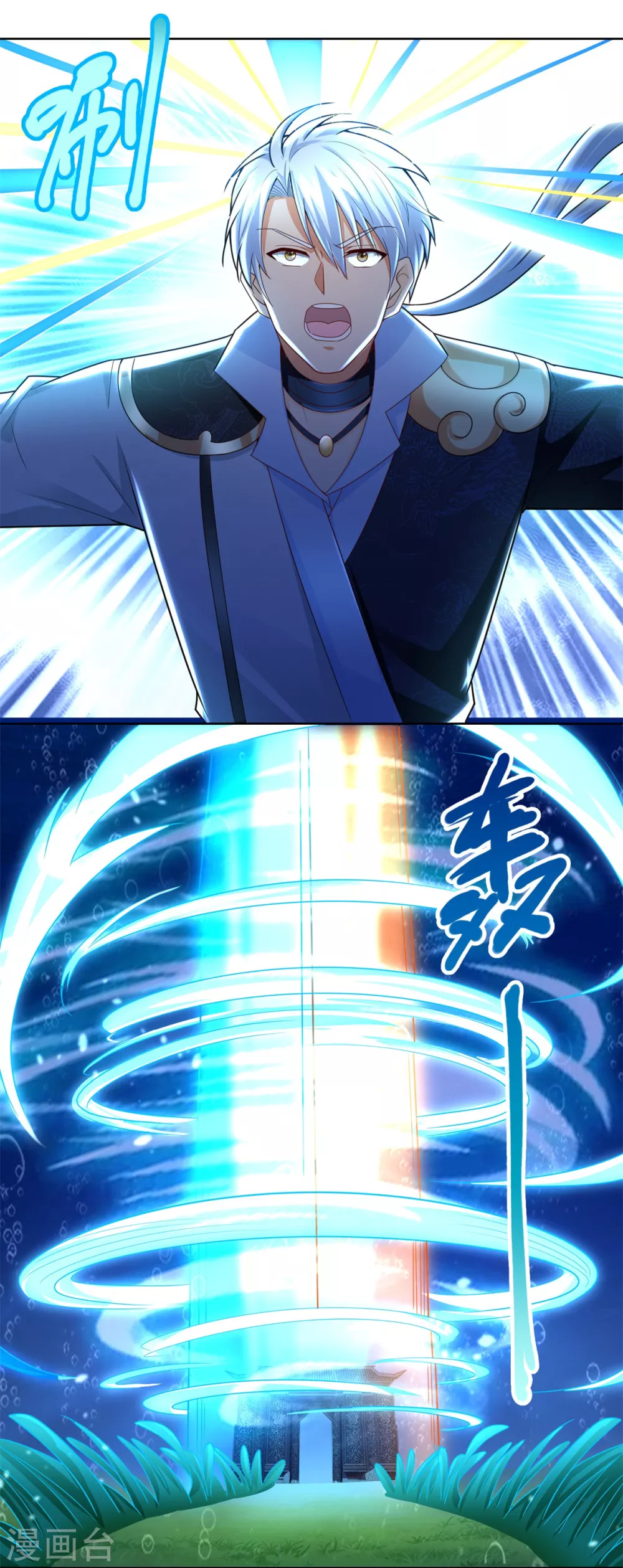 第113话魂种-至尊重生-大行道动漫（第11张）