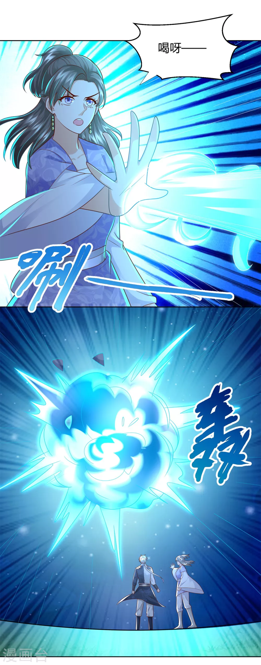 第113话魂种-至尊重生-大行道动漫（第16张）