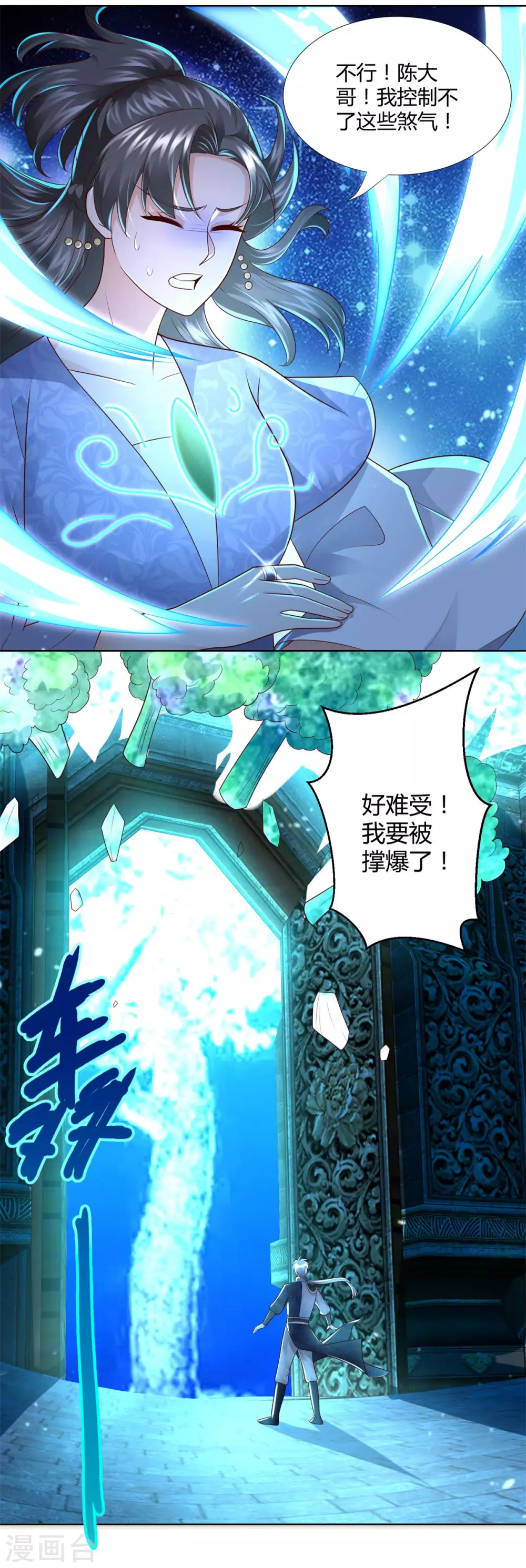 第113话魂种-至尊重生-大行道动漫（第7张）