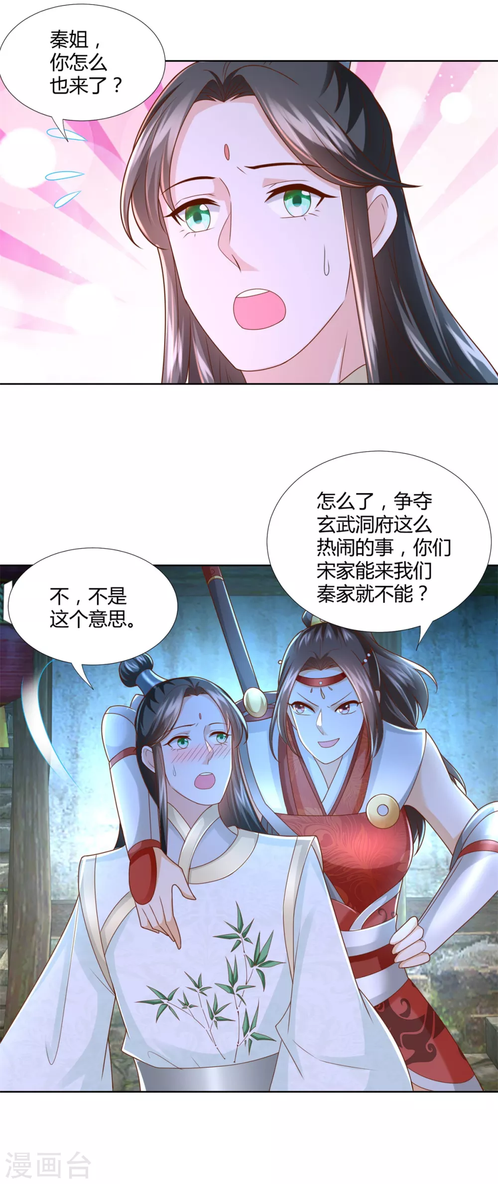 第115话玄元小会-至尊重生-大行道动漫（第10张）