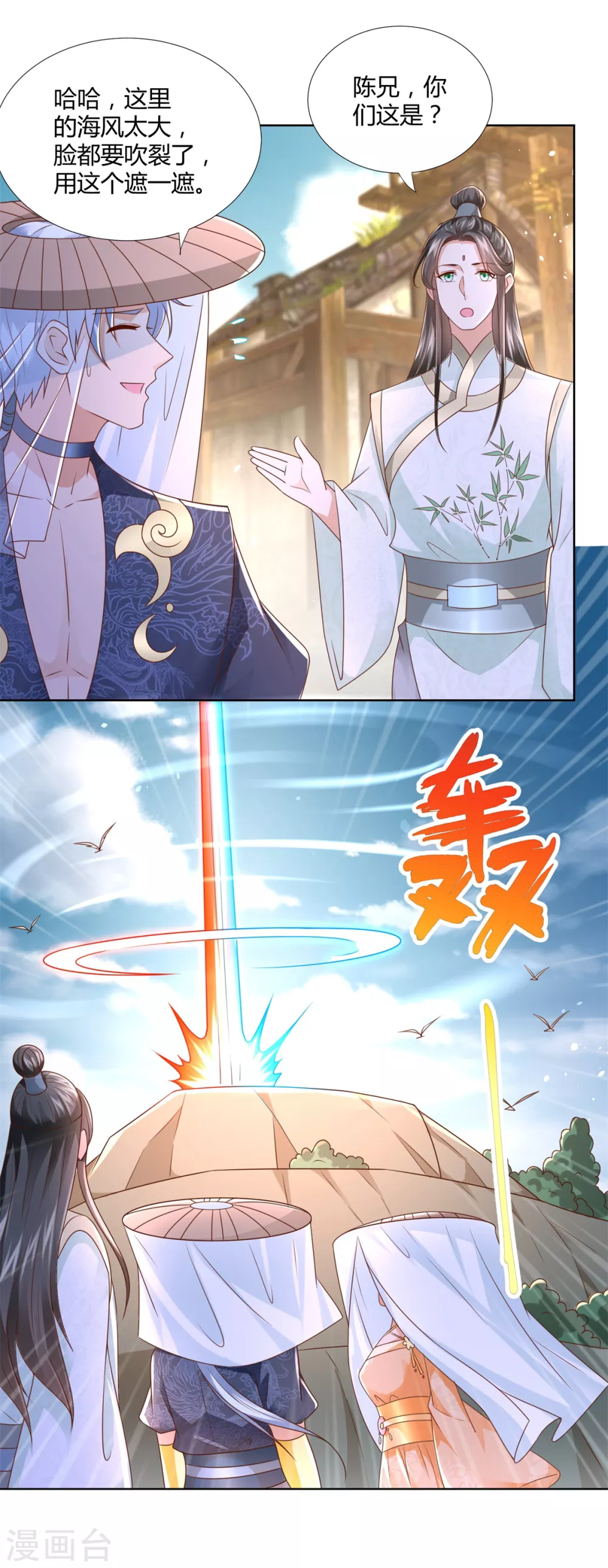 第115话玄元小会-至尊重生-大行道动漫（第5张）