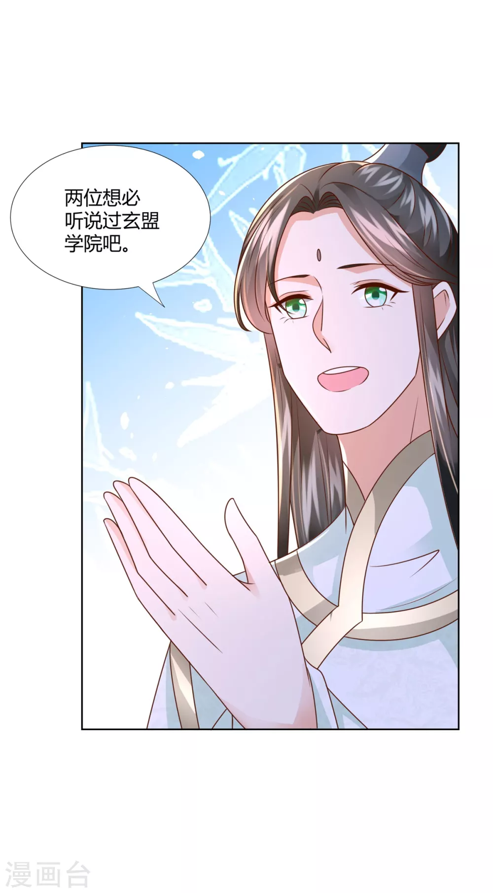 第115话玄元小会-至尊重生-大行道动漫（第7张）