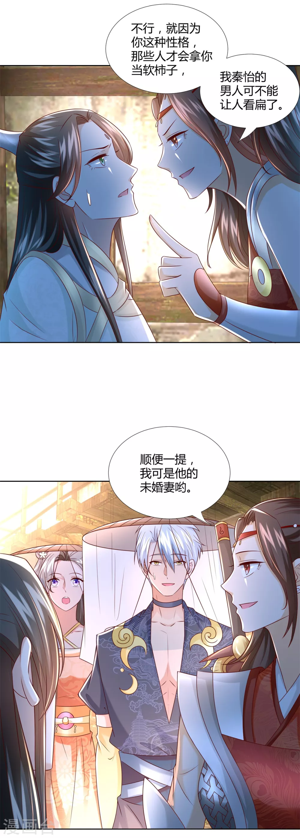第115话玄元小会-至尊重生-大行道动漫（第20张）