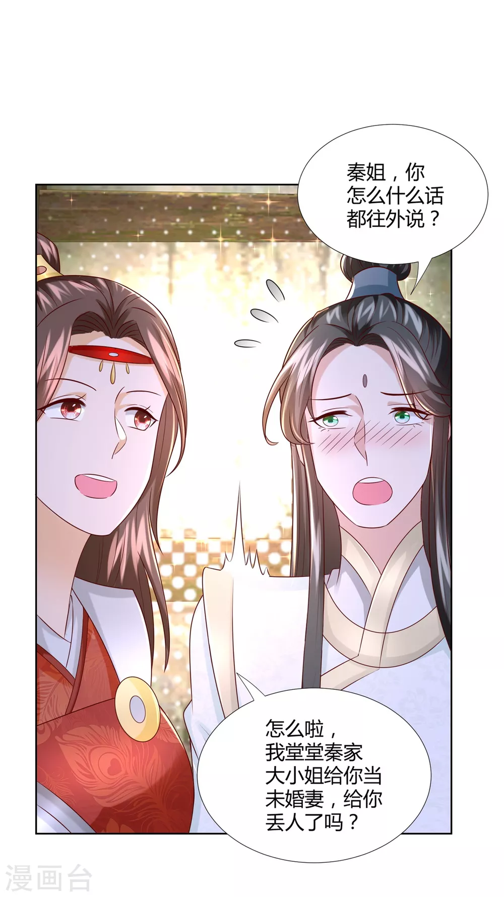 第115话玄元小会-至尊重生-大行道动漫（第21张）
