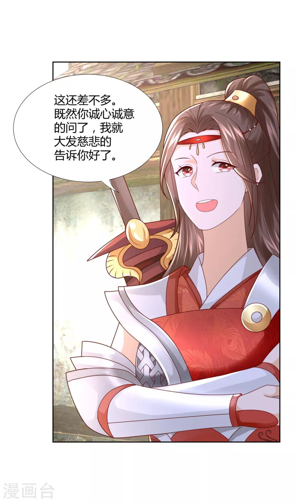 第115话玄元小会-至尊重生-大行道动漫（第14张）